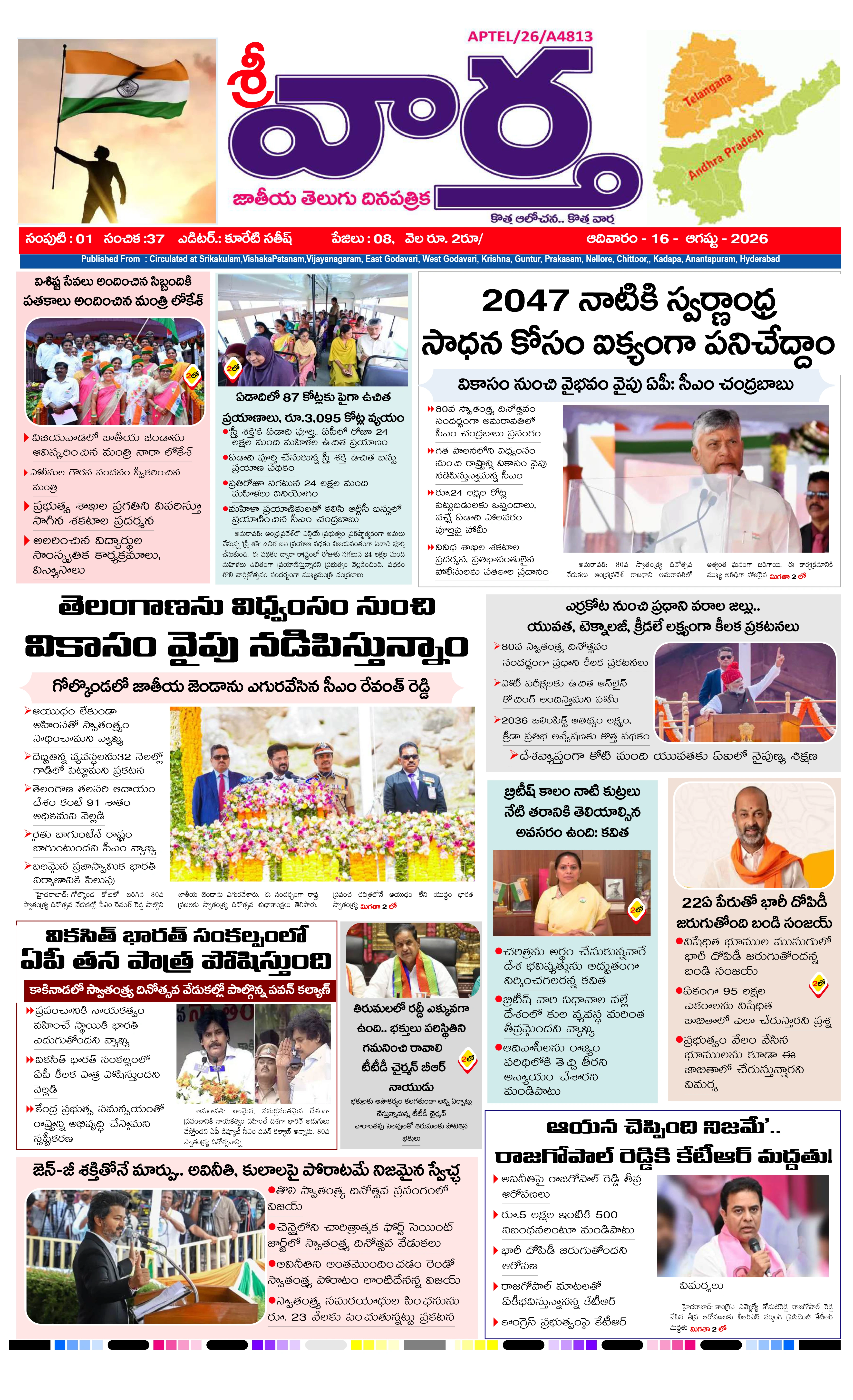 E-Paper Page