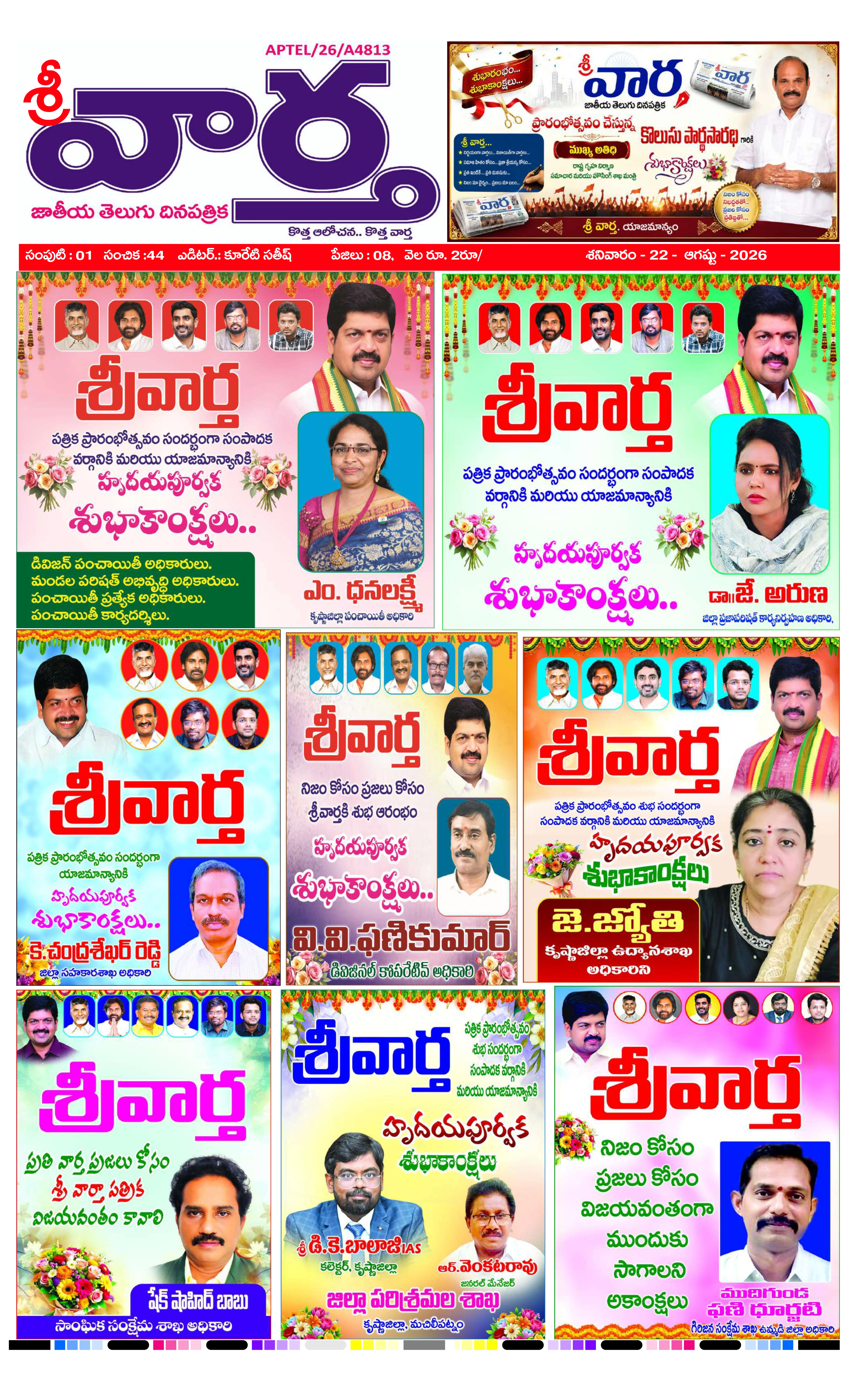 E-Paper Page