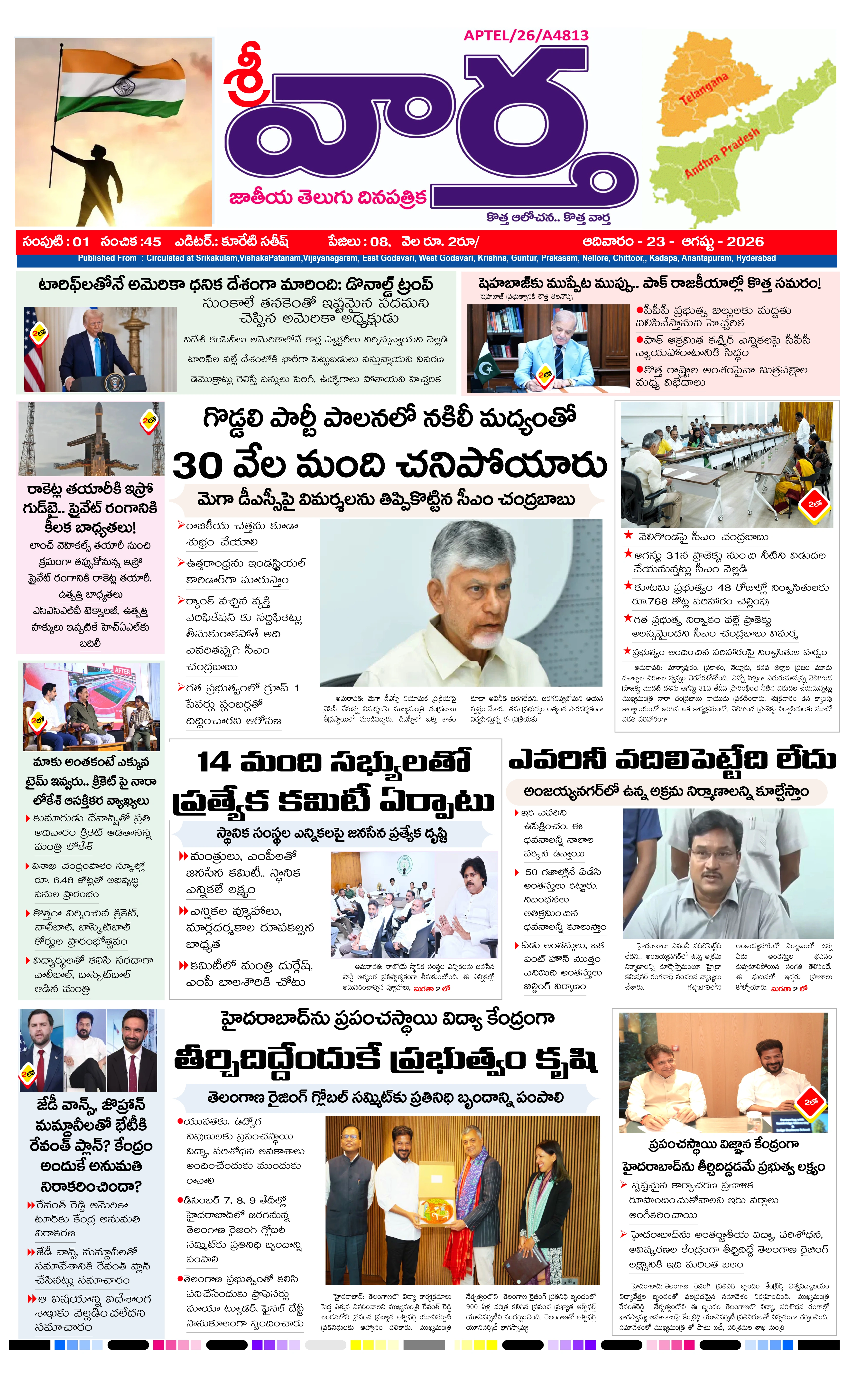 E-Paper Page
