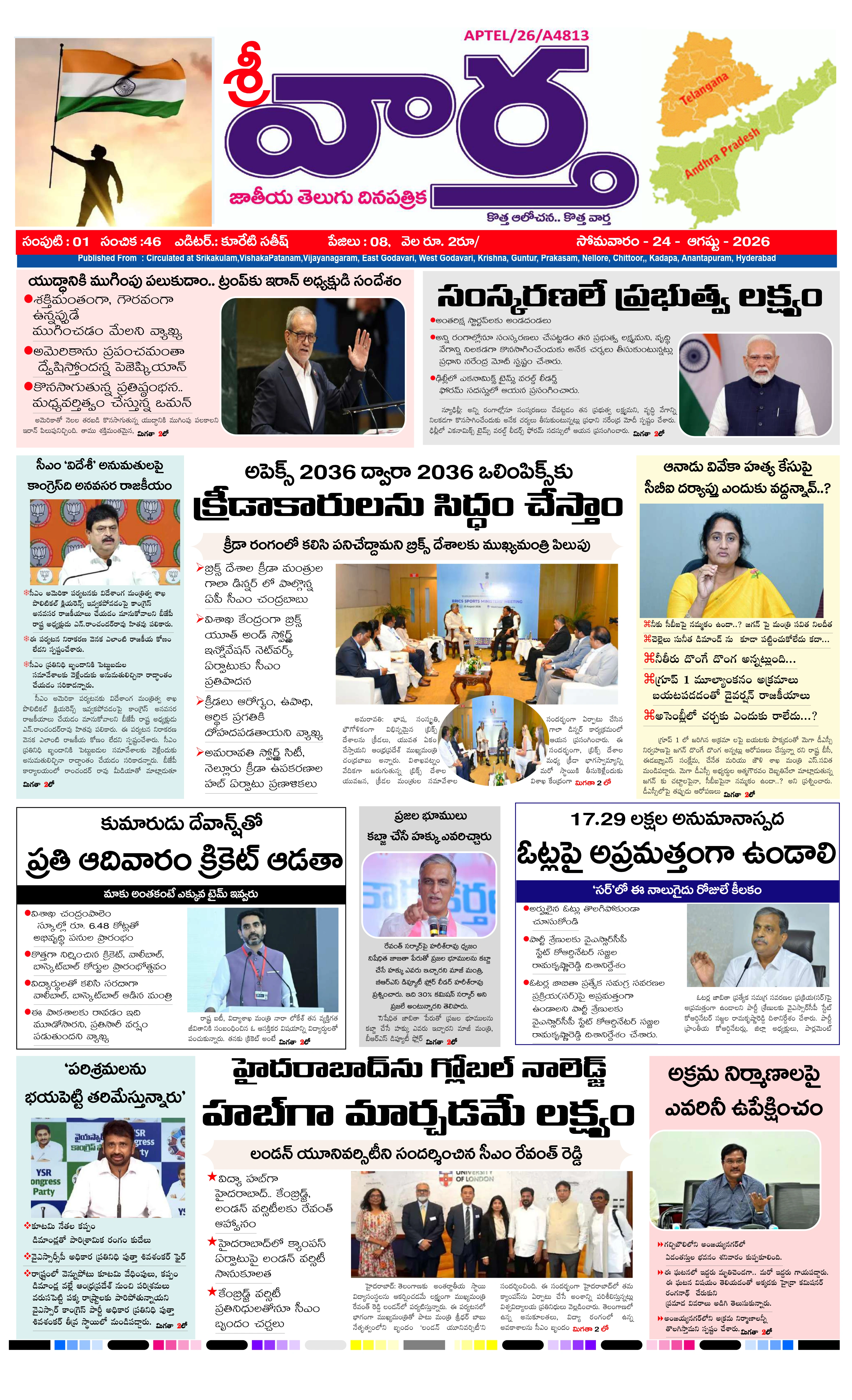 E-Paper Page