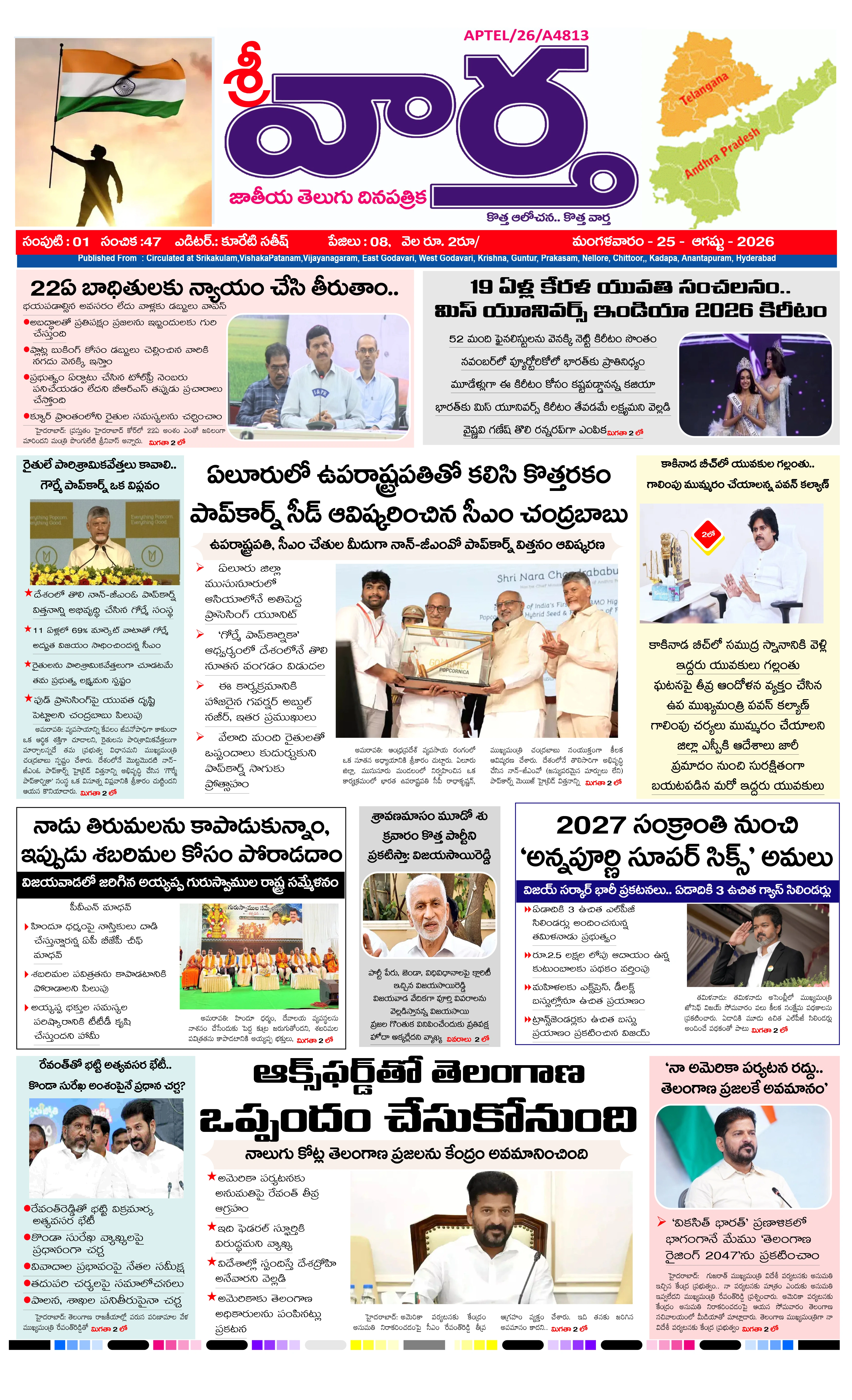 E-Paper Page