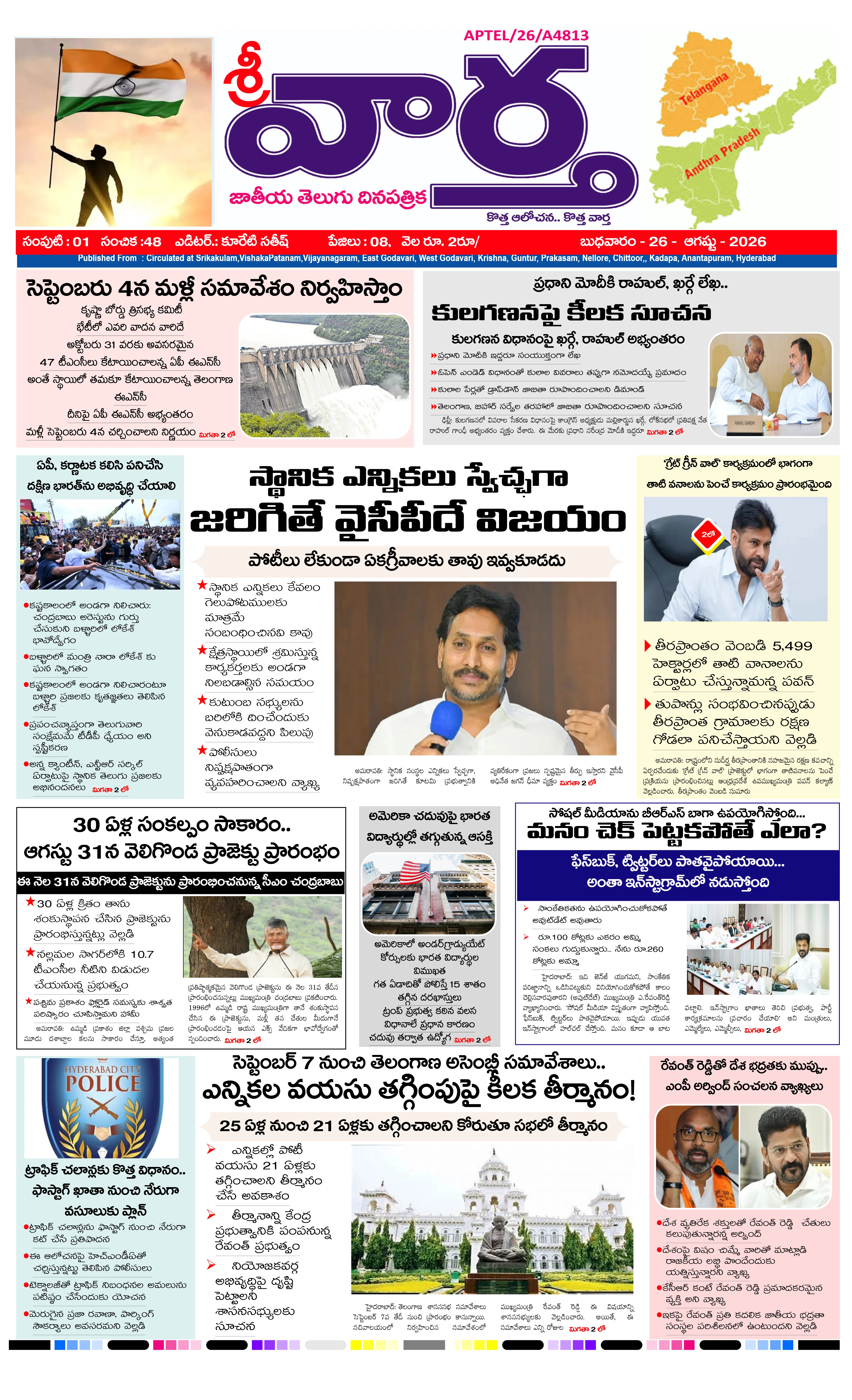 E-Paper Page