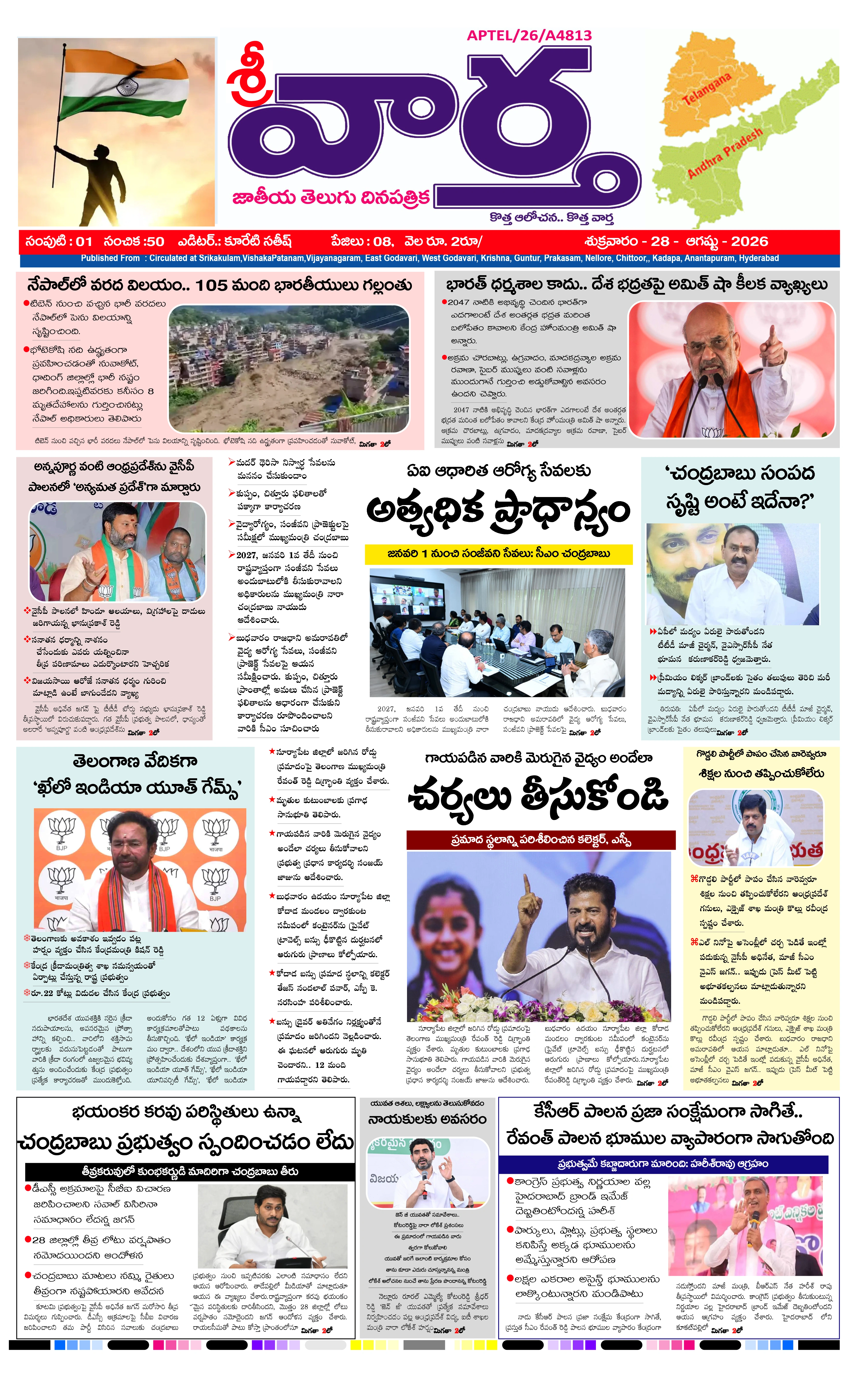E-Paper Page