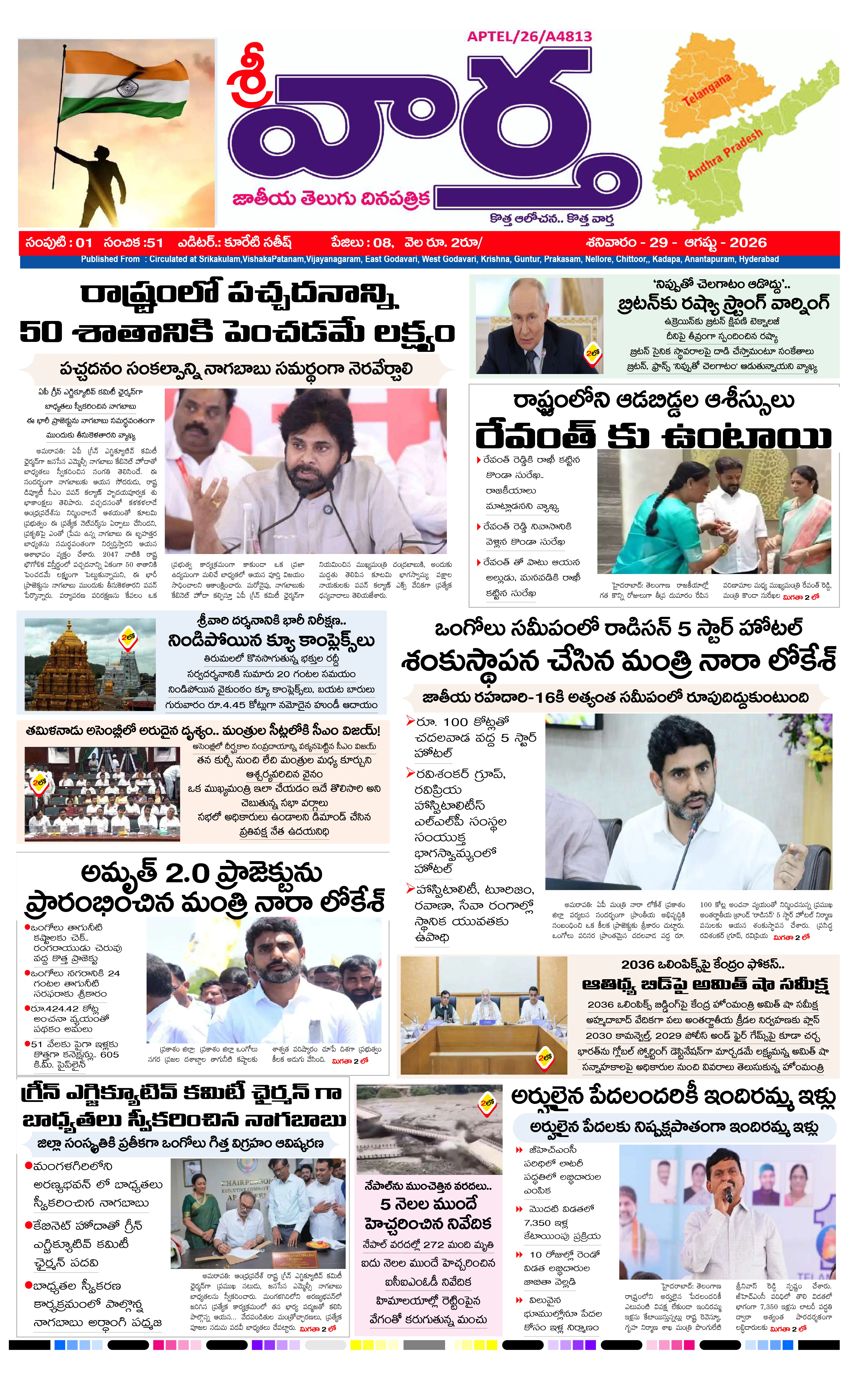 E-Paper Page