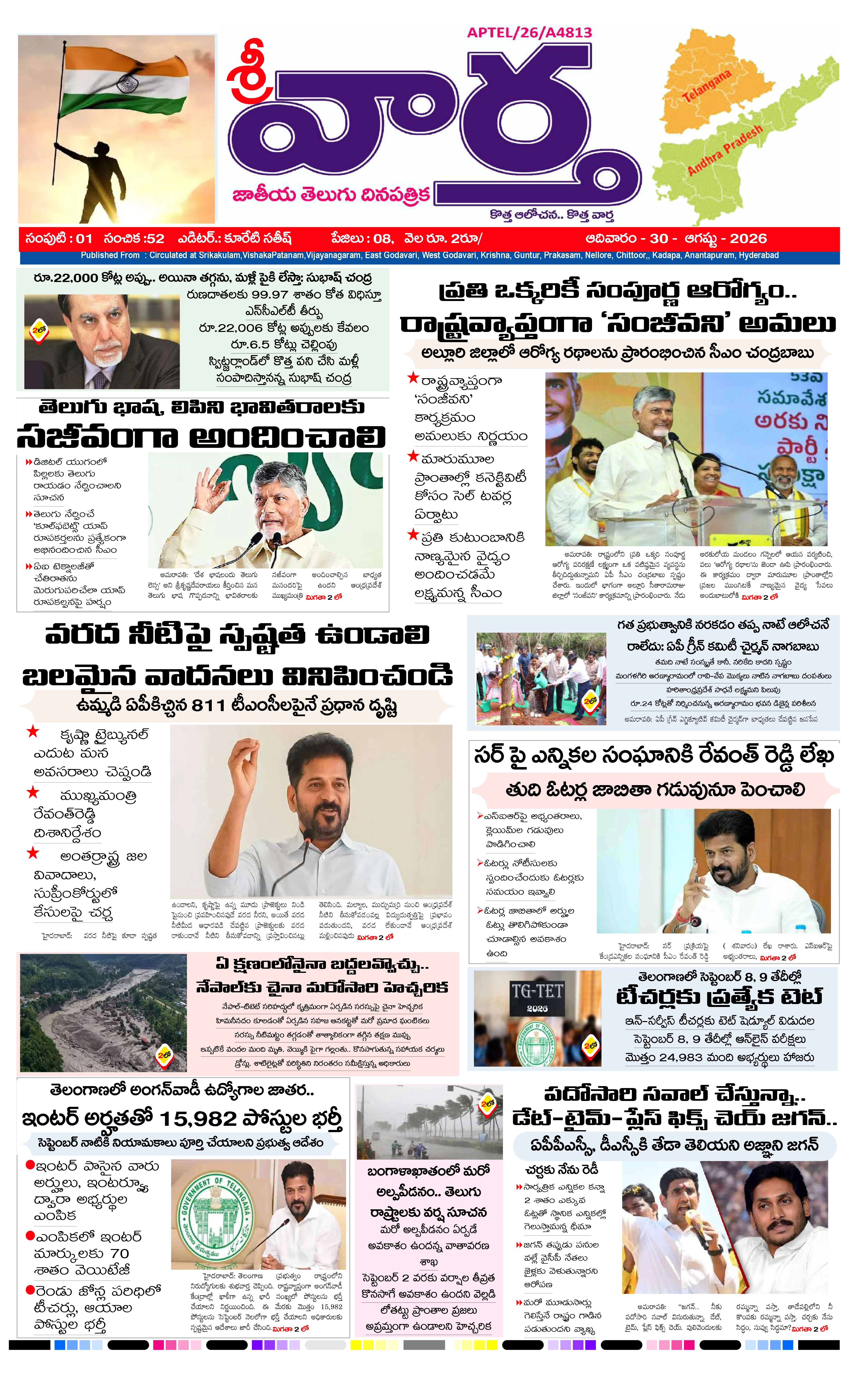E-Paper Page