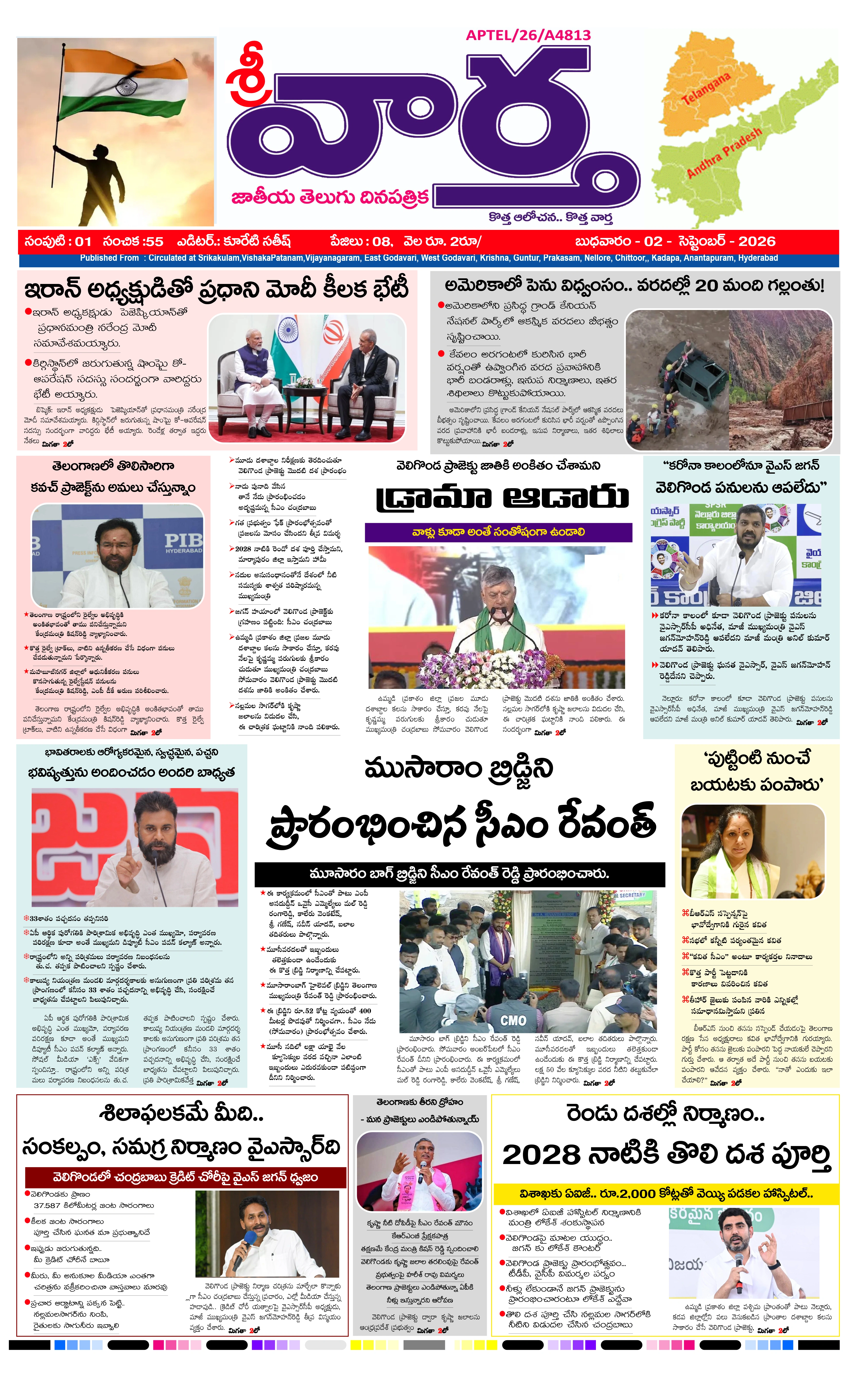 E-Paper Page