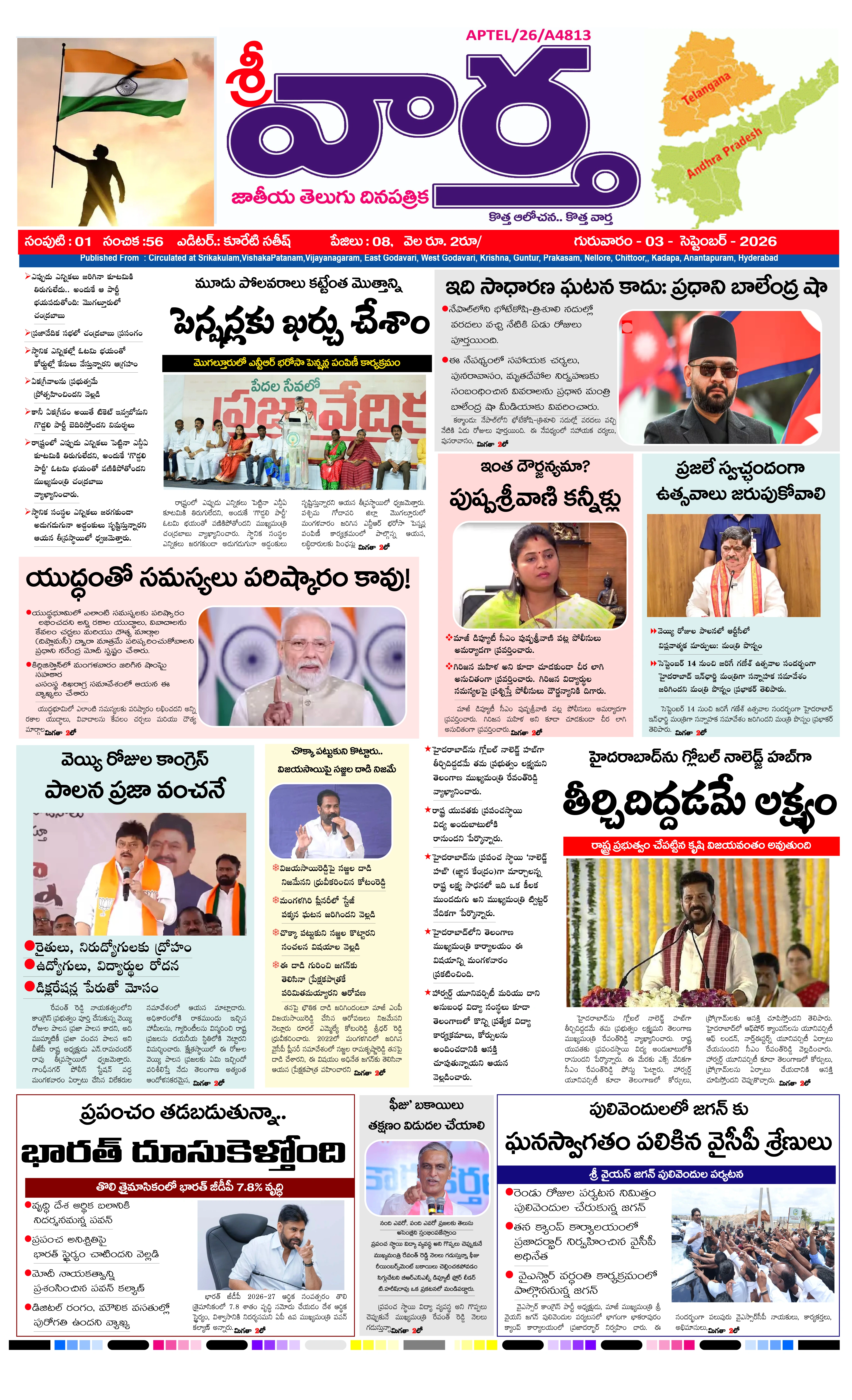 E-Paper Page