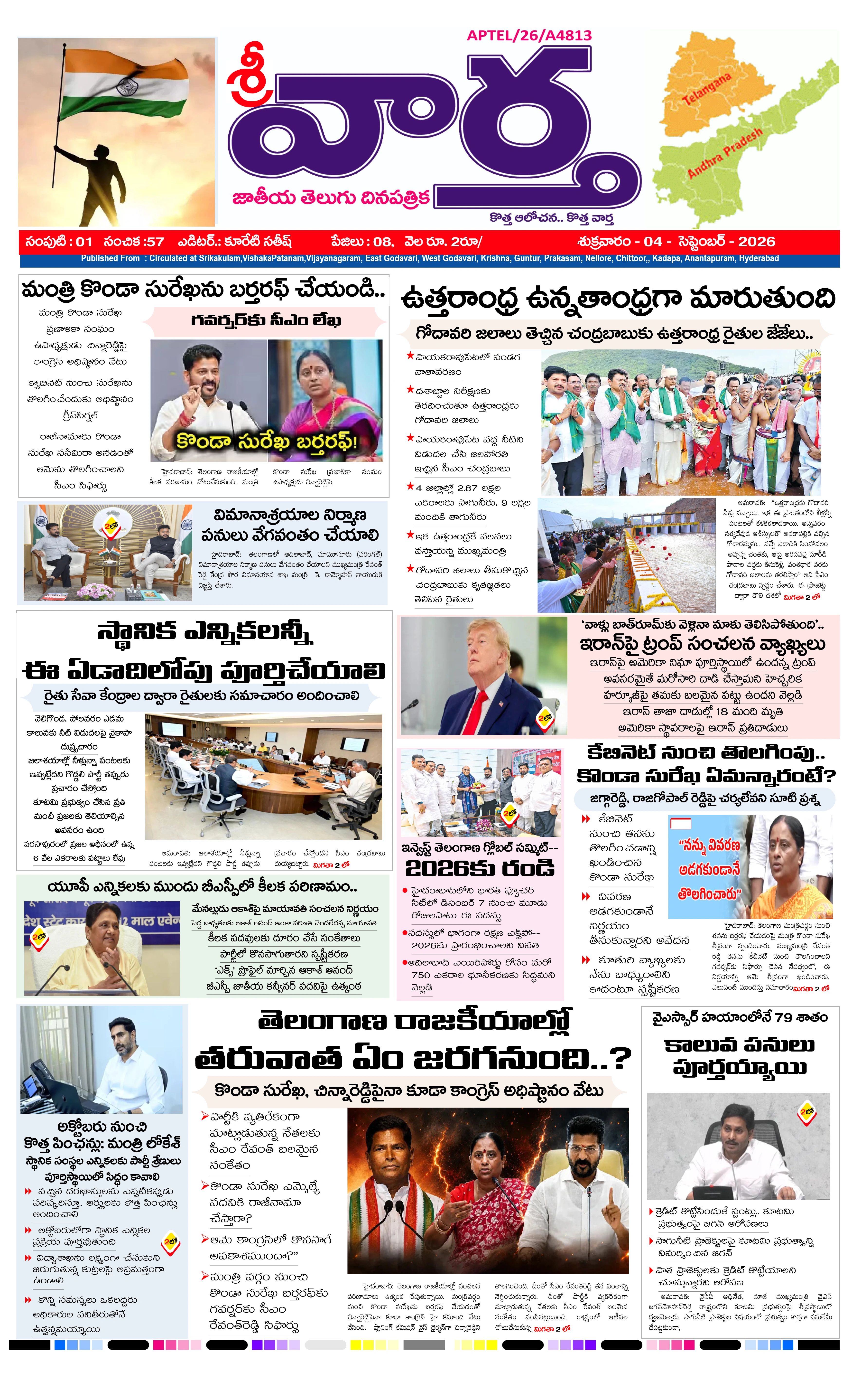 E-Paper Page