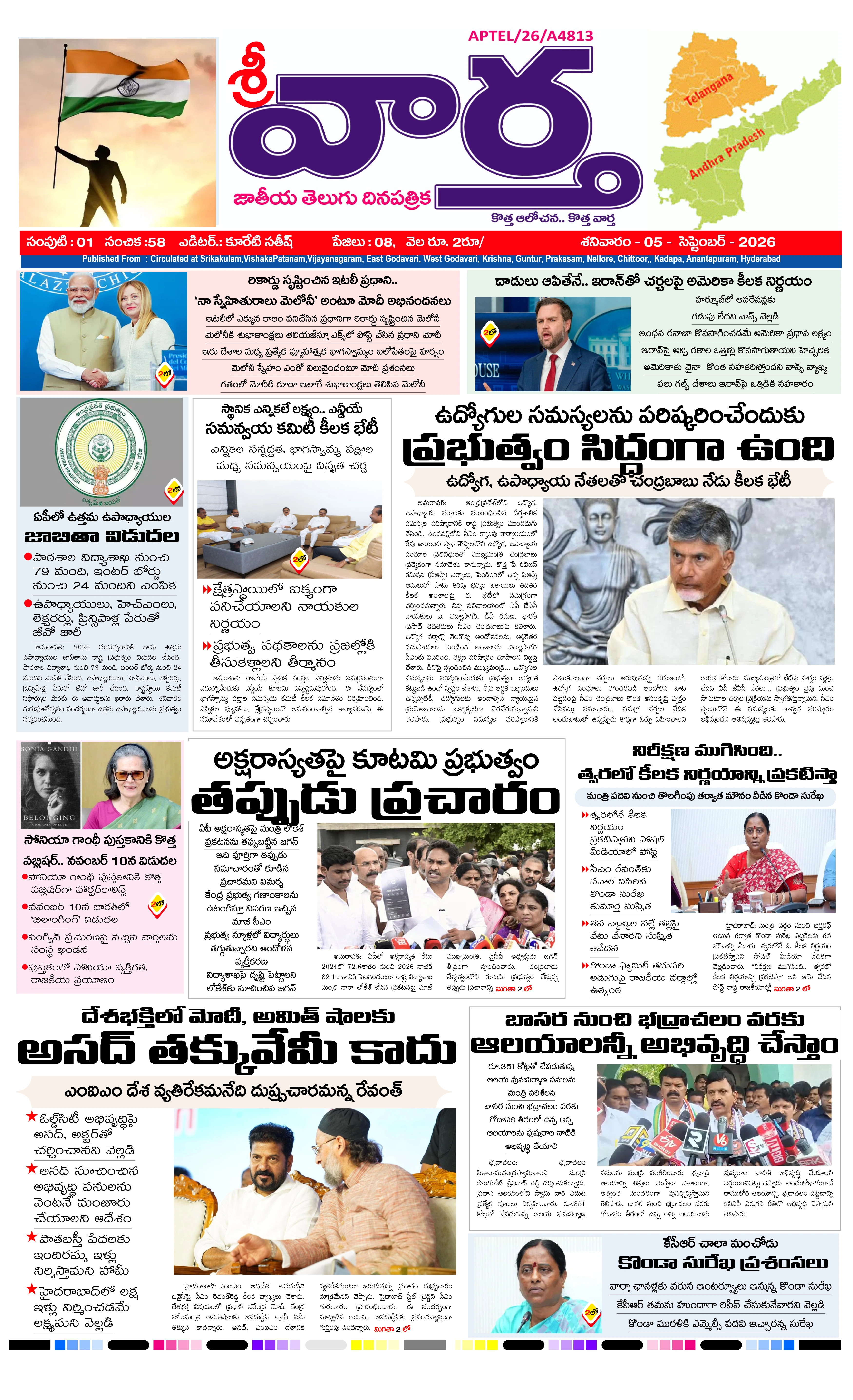 E-Paper Page