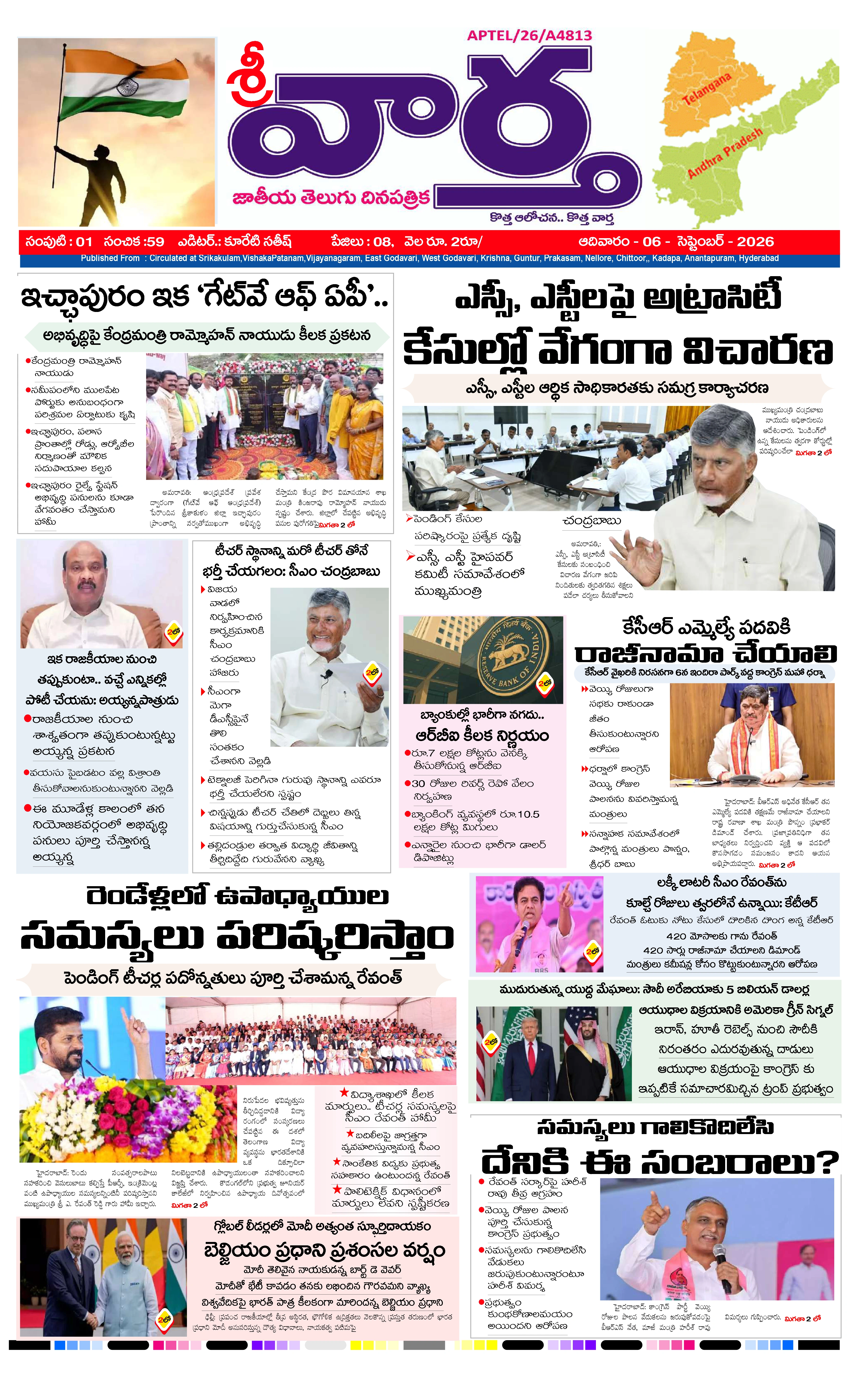 E-Paper Page