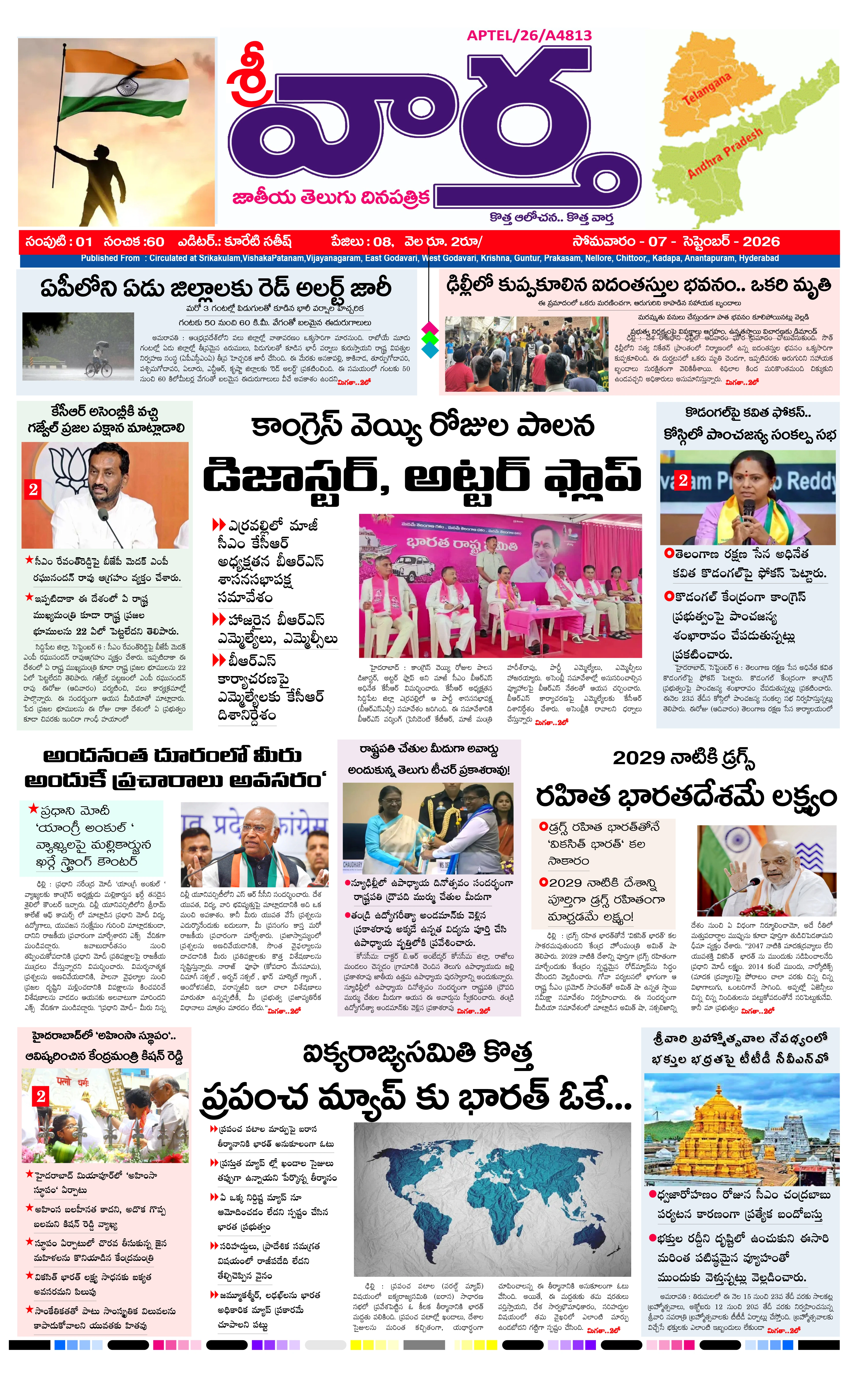 E-Paper Page