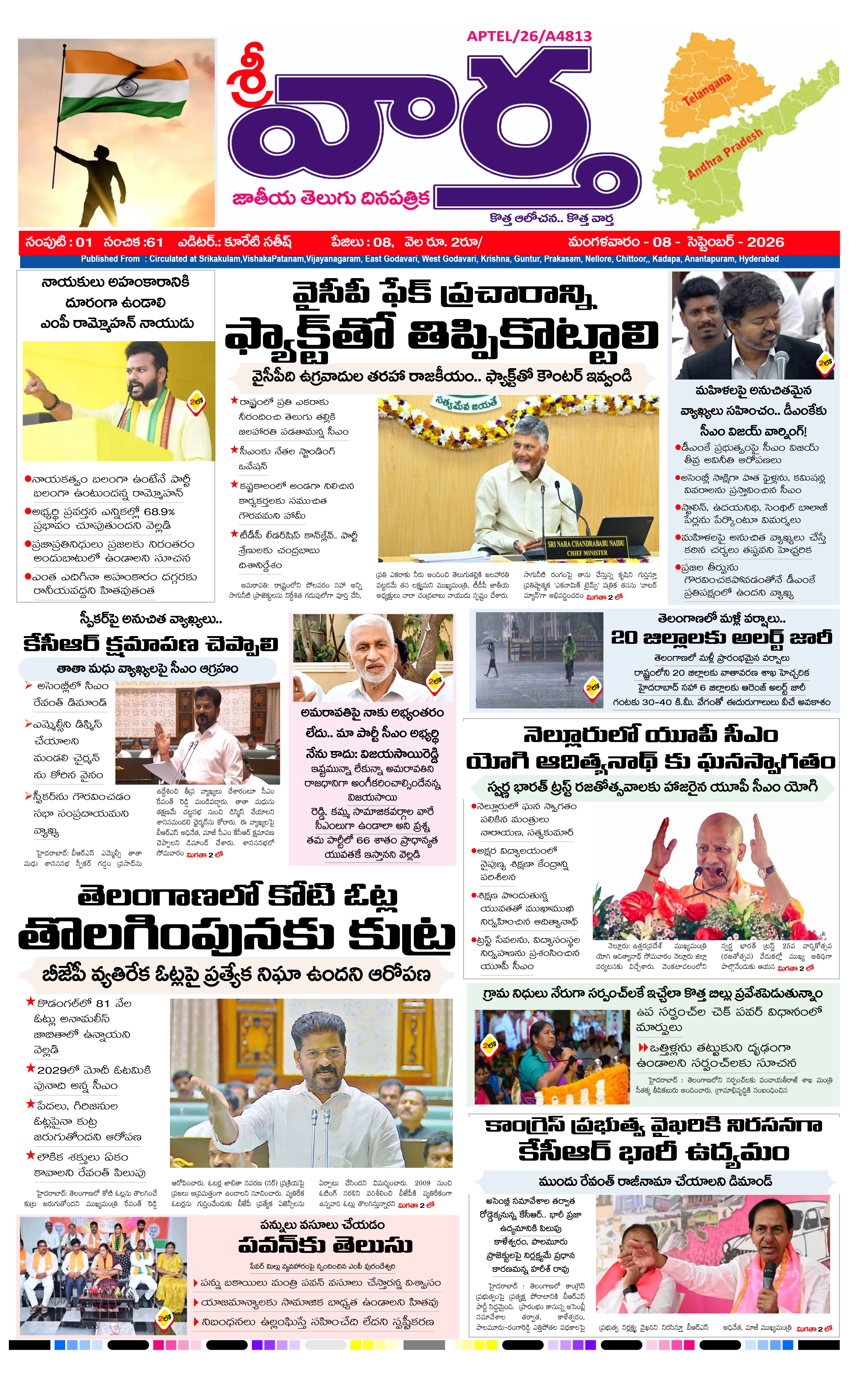 E-Paper Page
