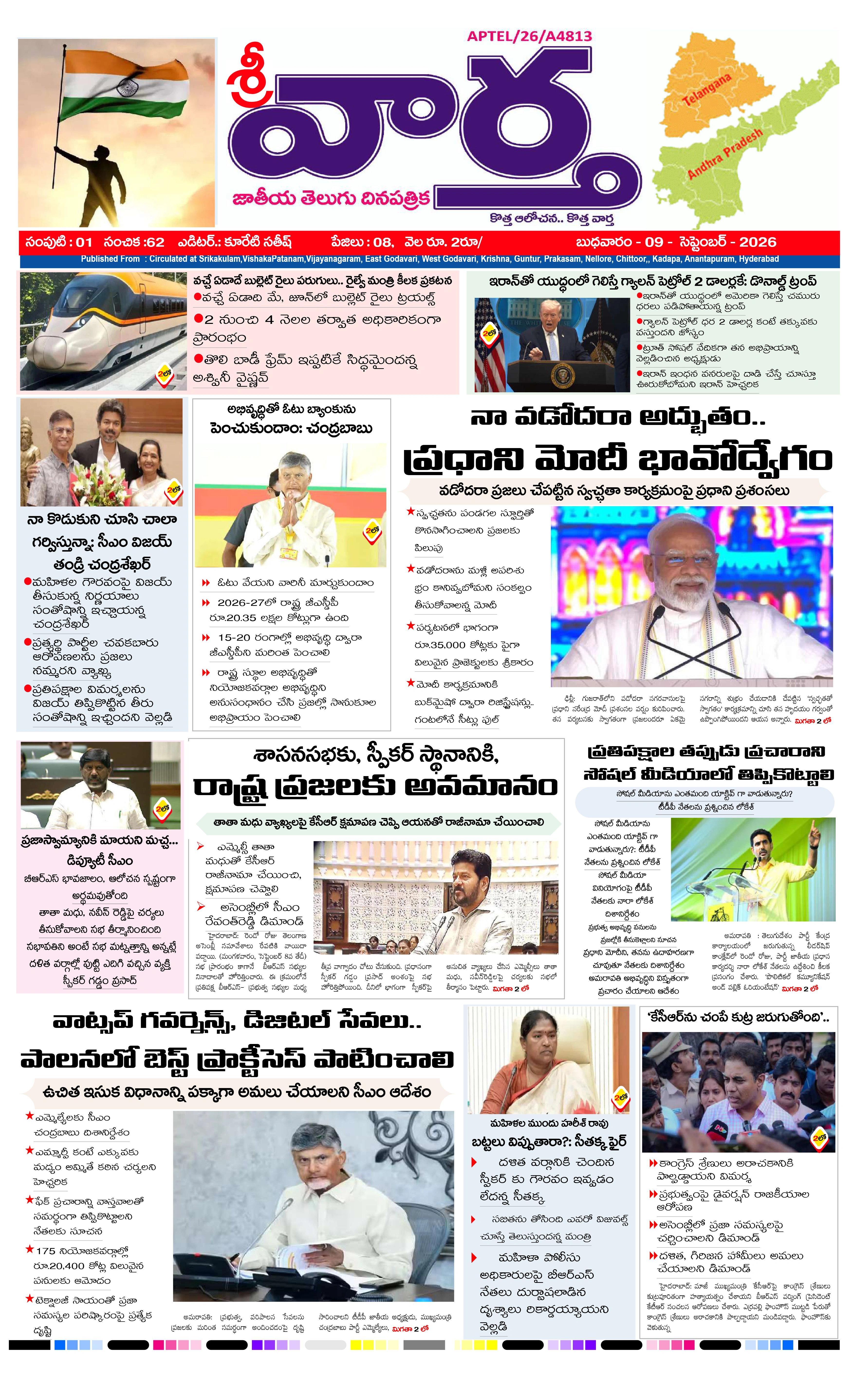 E-Paper Page