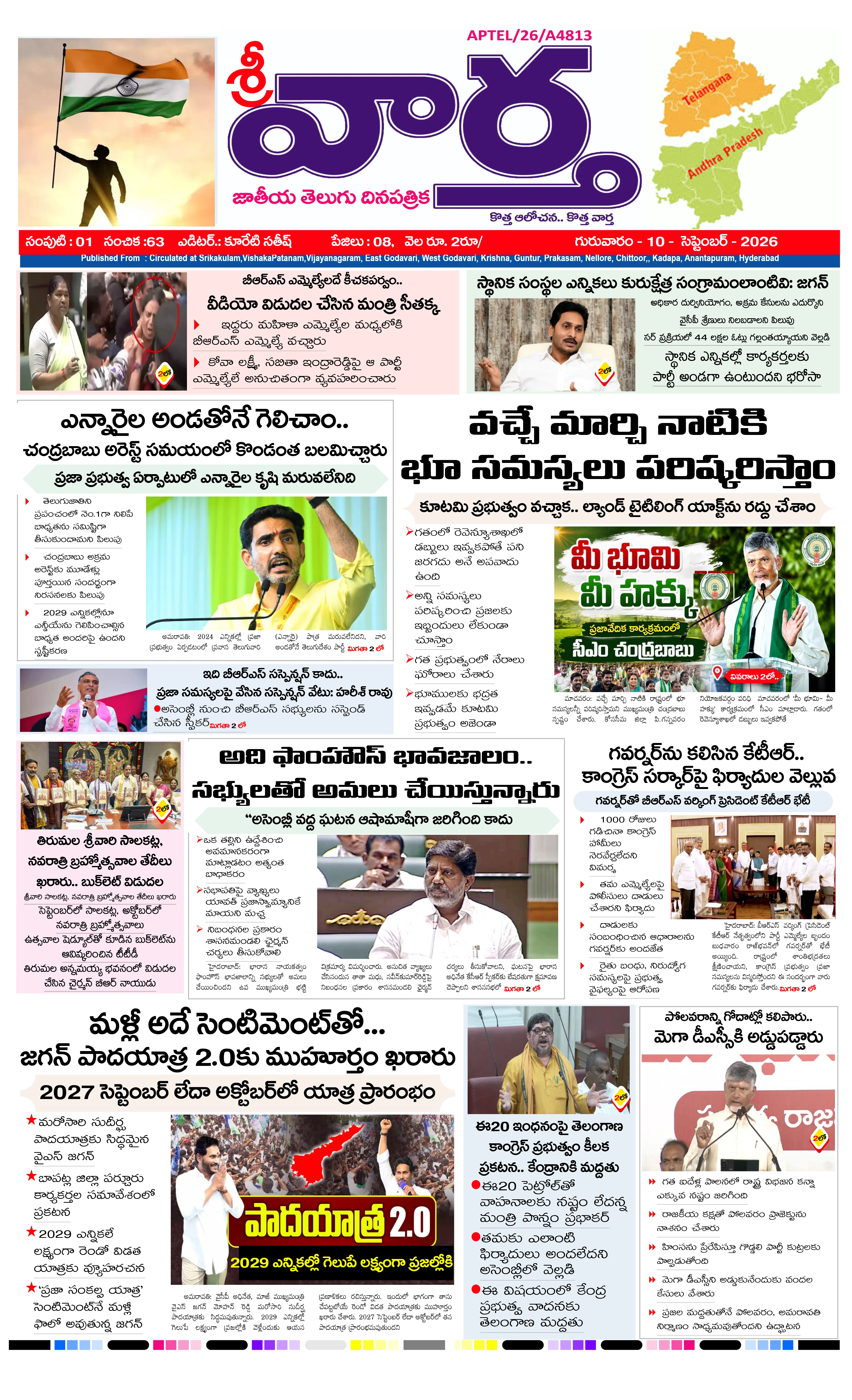 E-Paper Page