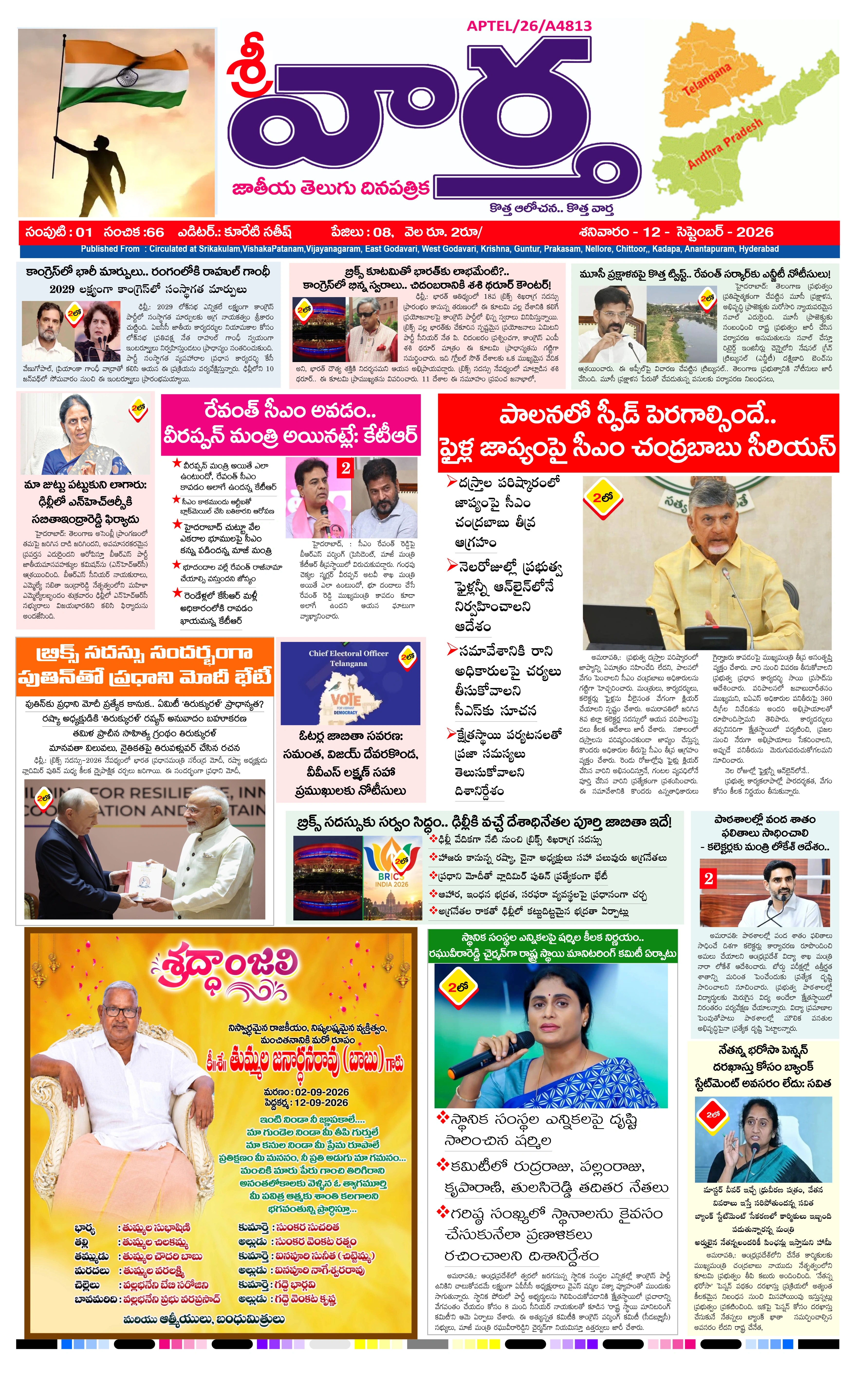 E-Paper Page
