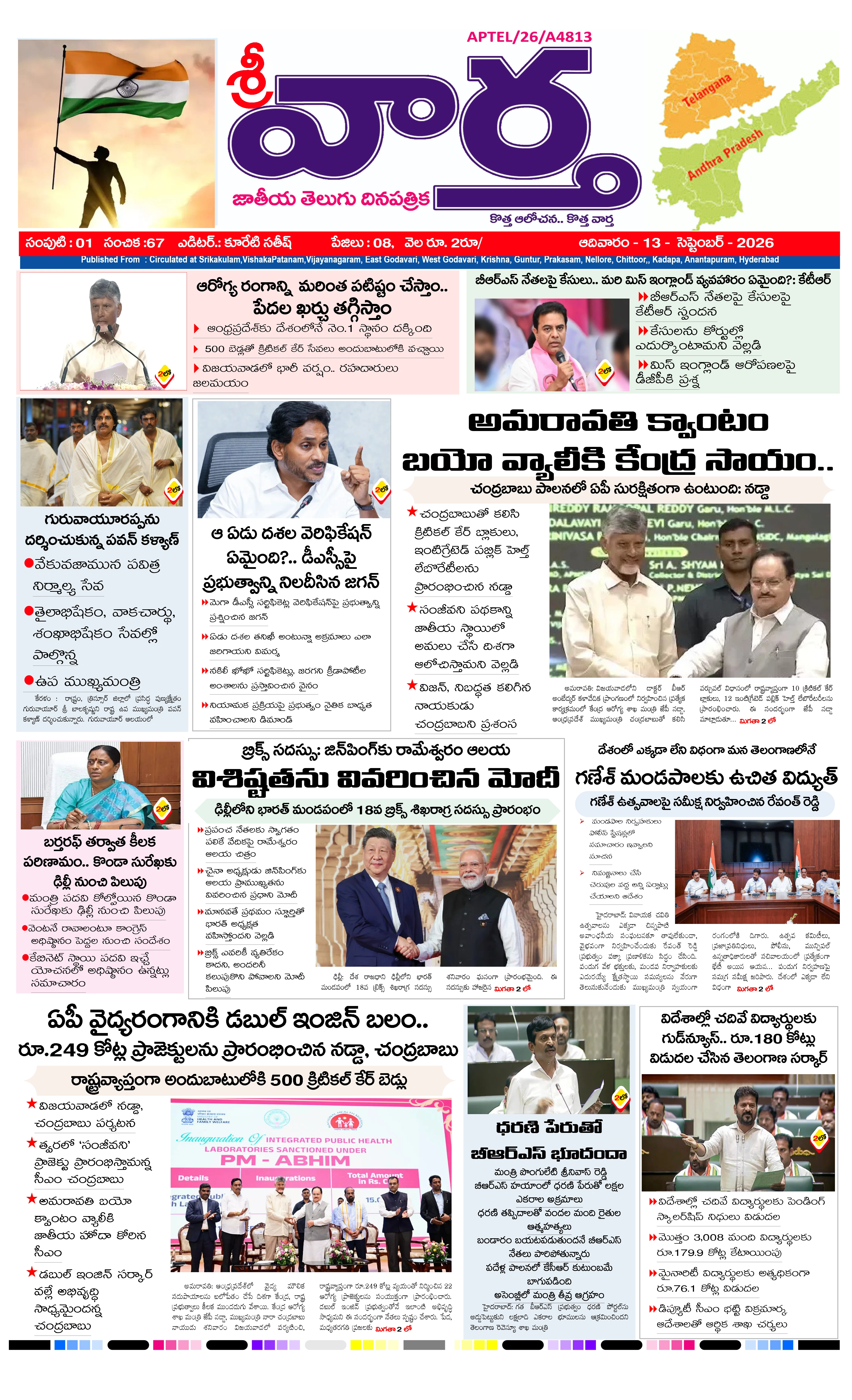 E-Paper Page