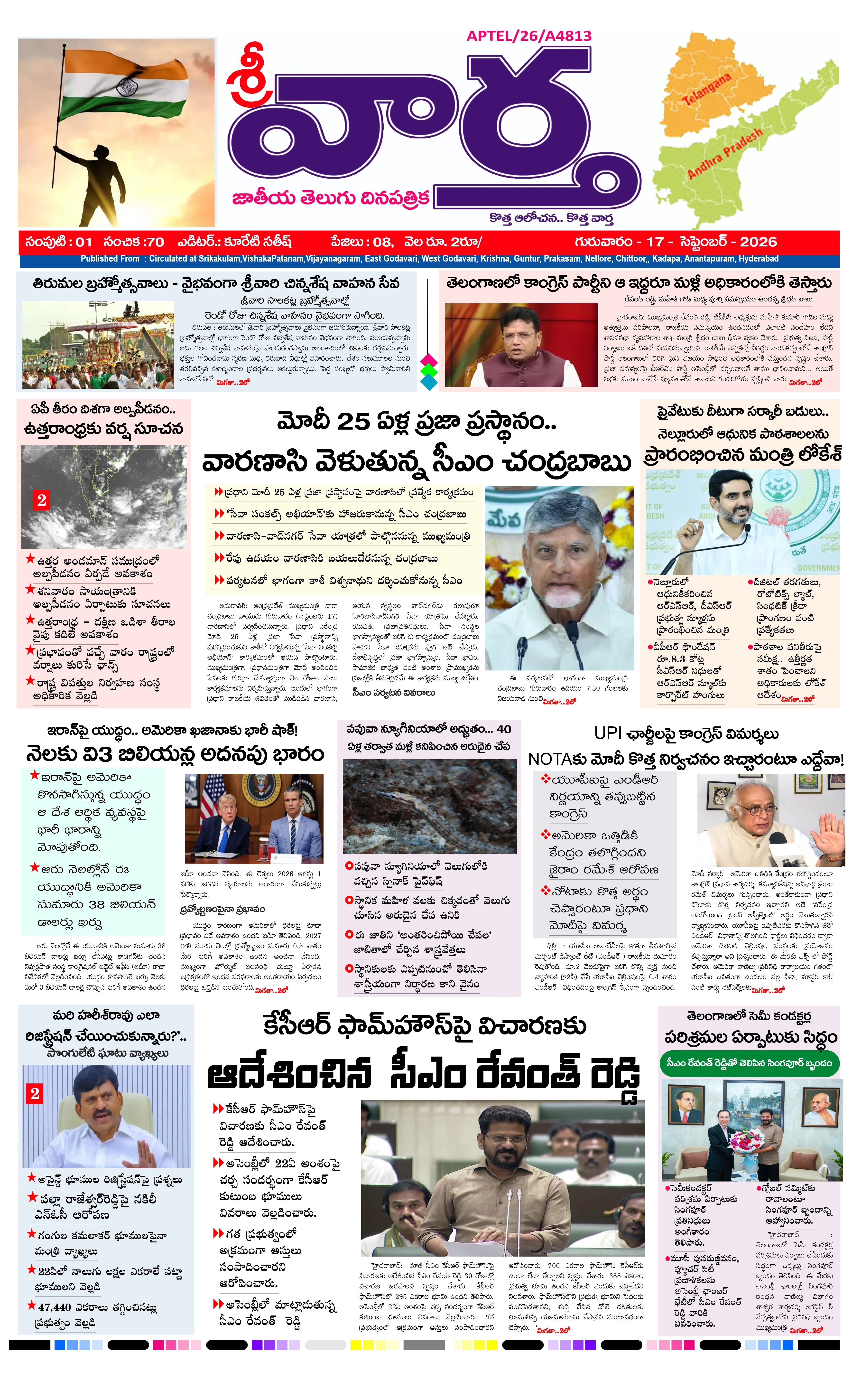 E-Paper Page