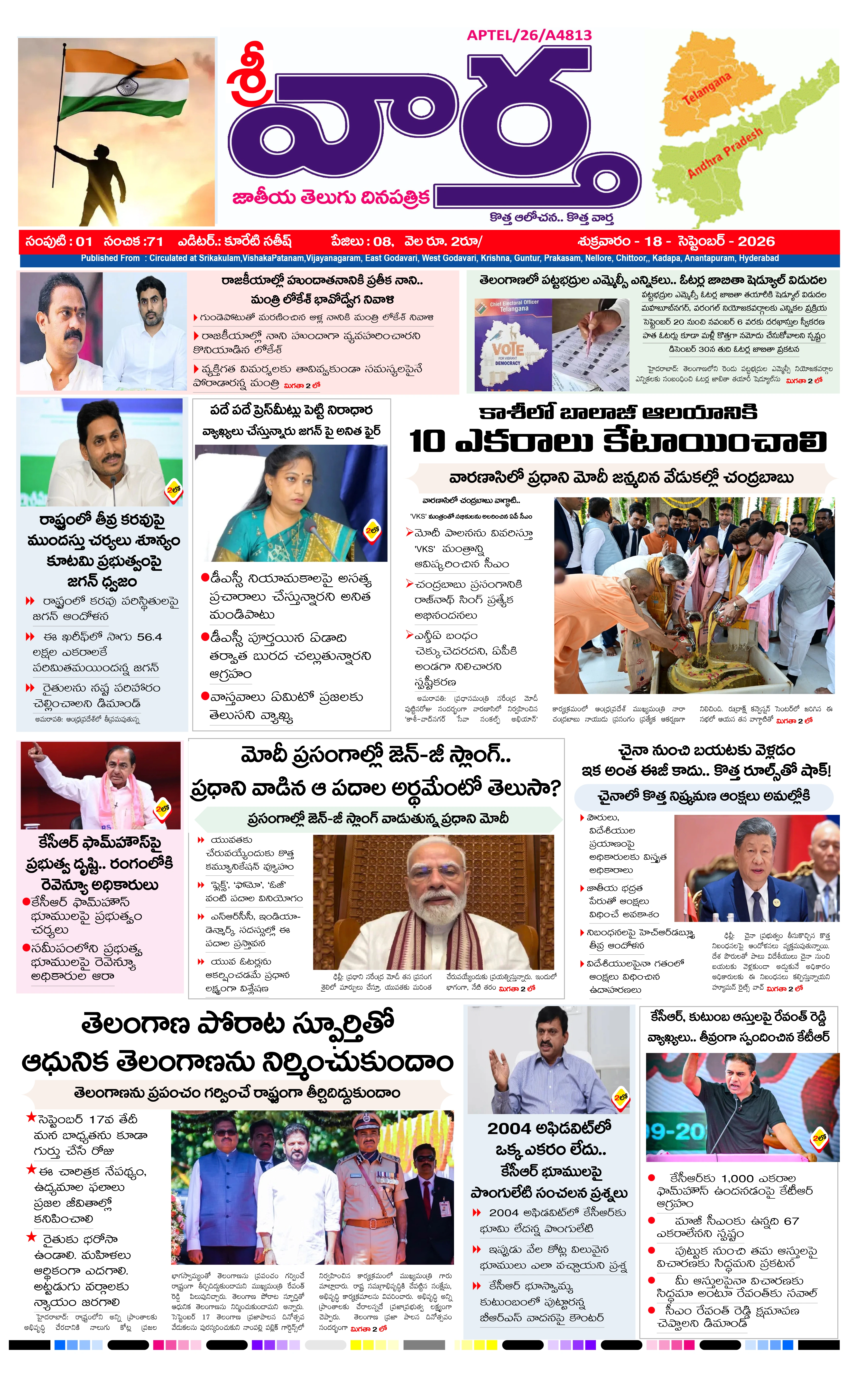 E-Paper Page