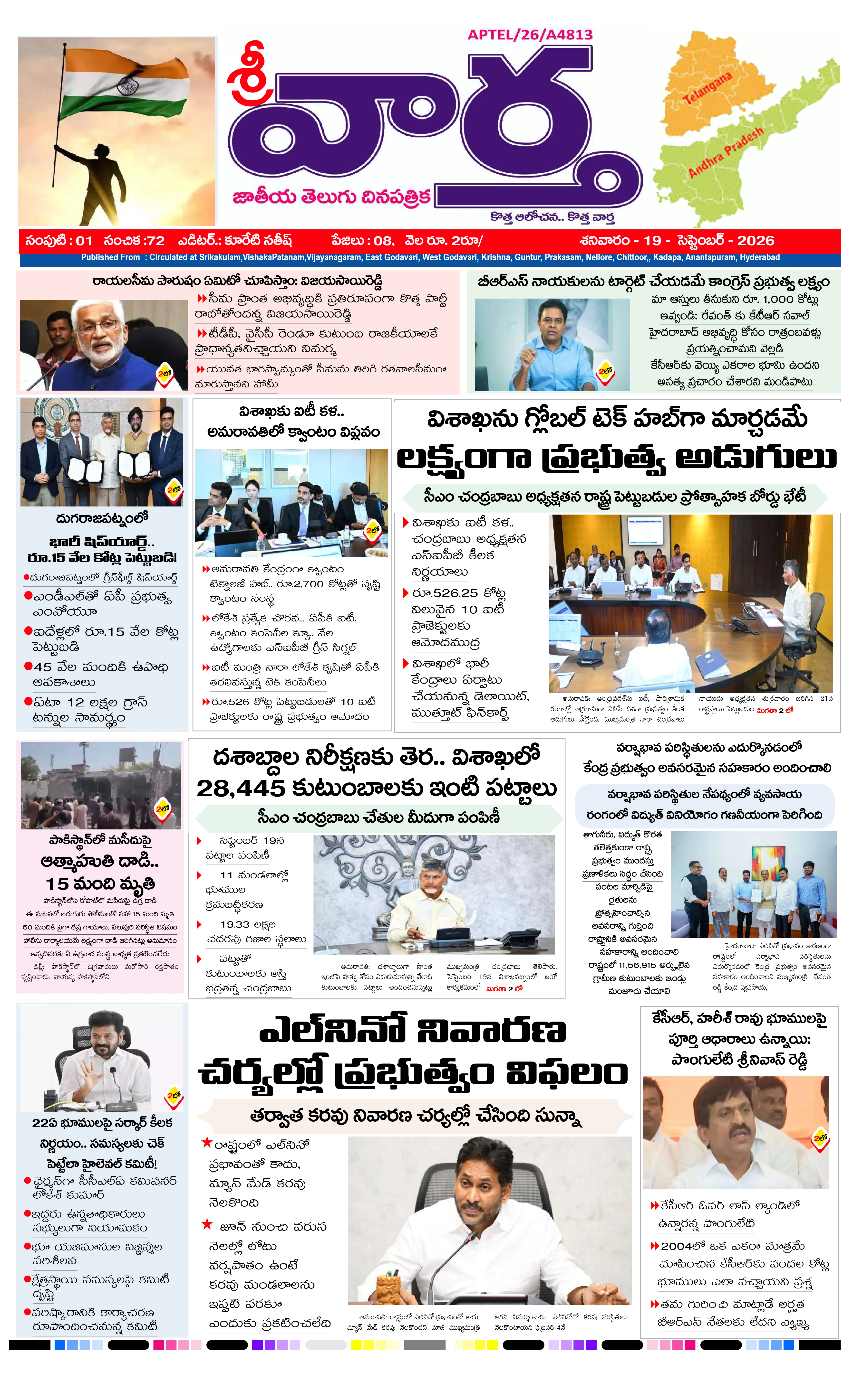 E-Paper Page