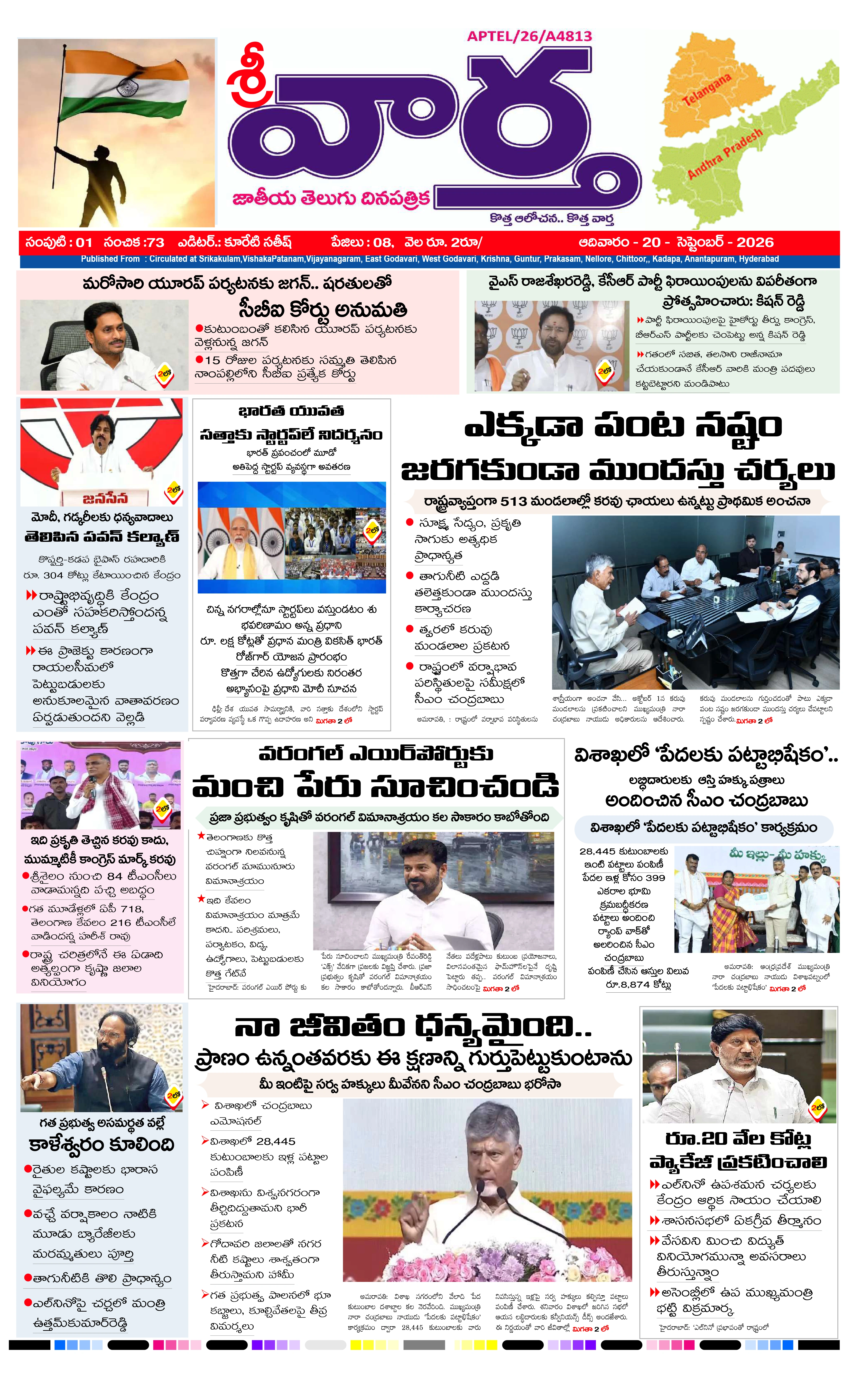 E-Paper Page