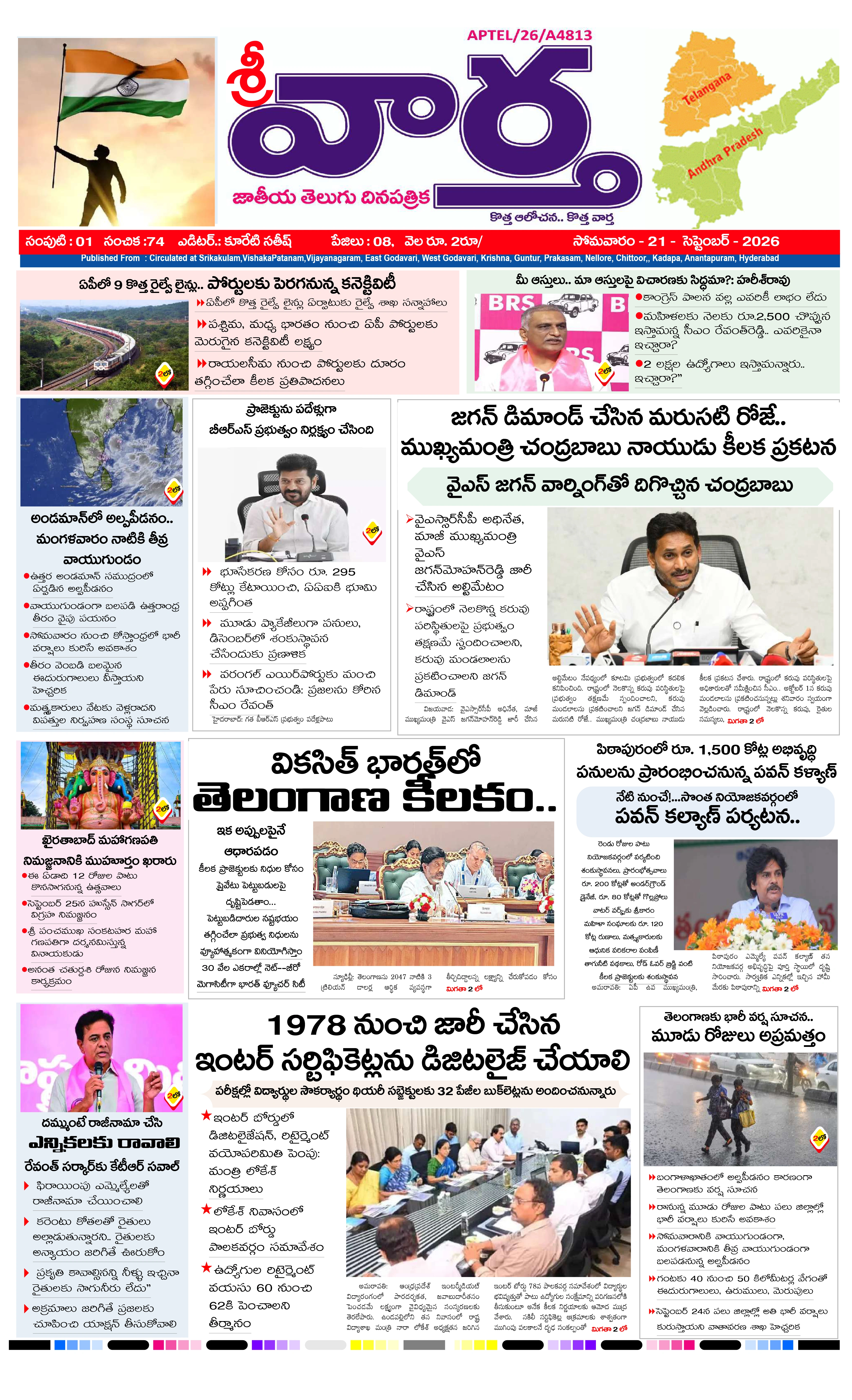 E-Paper Page