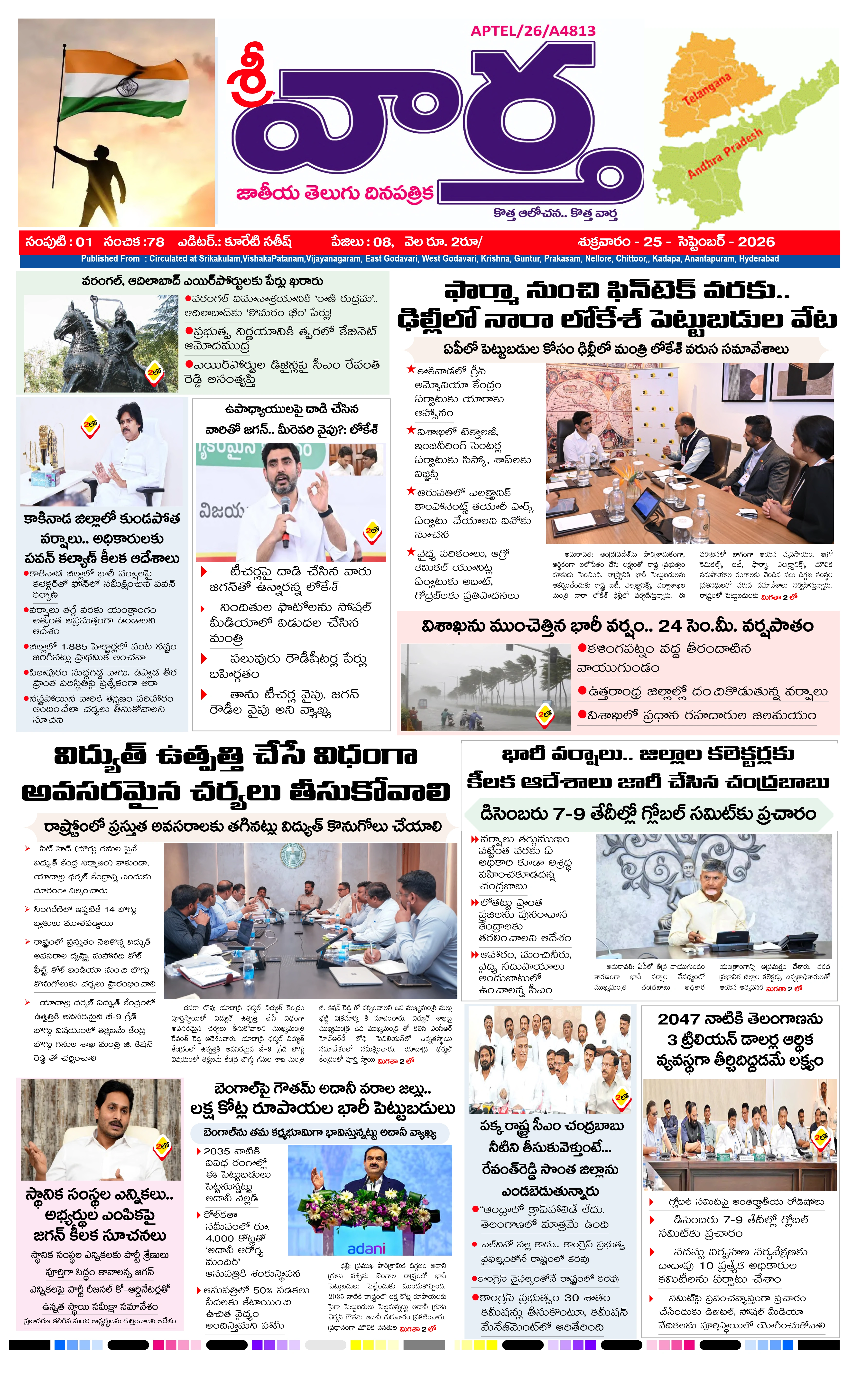 E-Paper Page