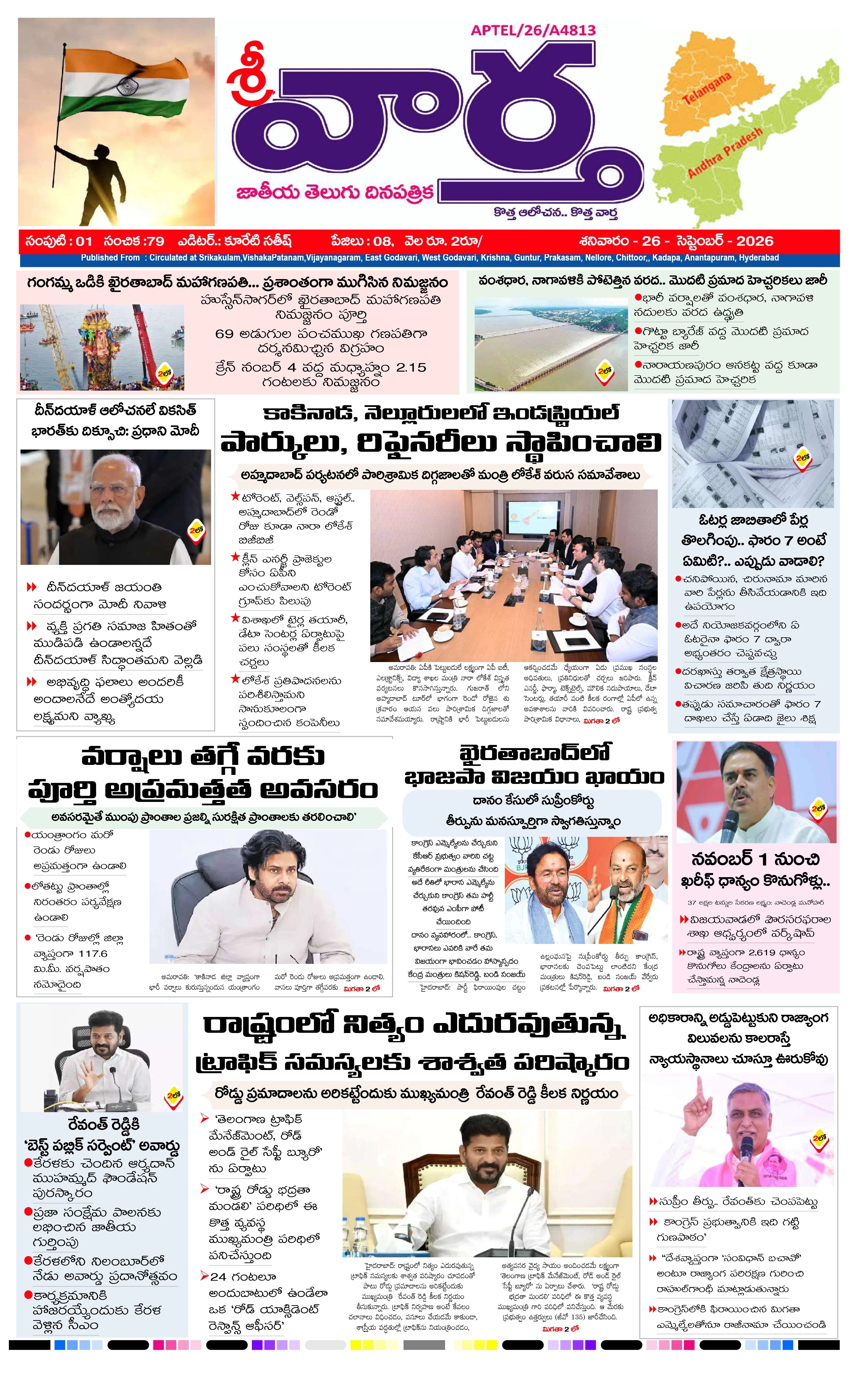 E-Paper Page