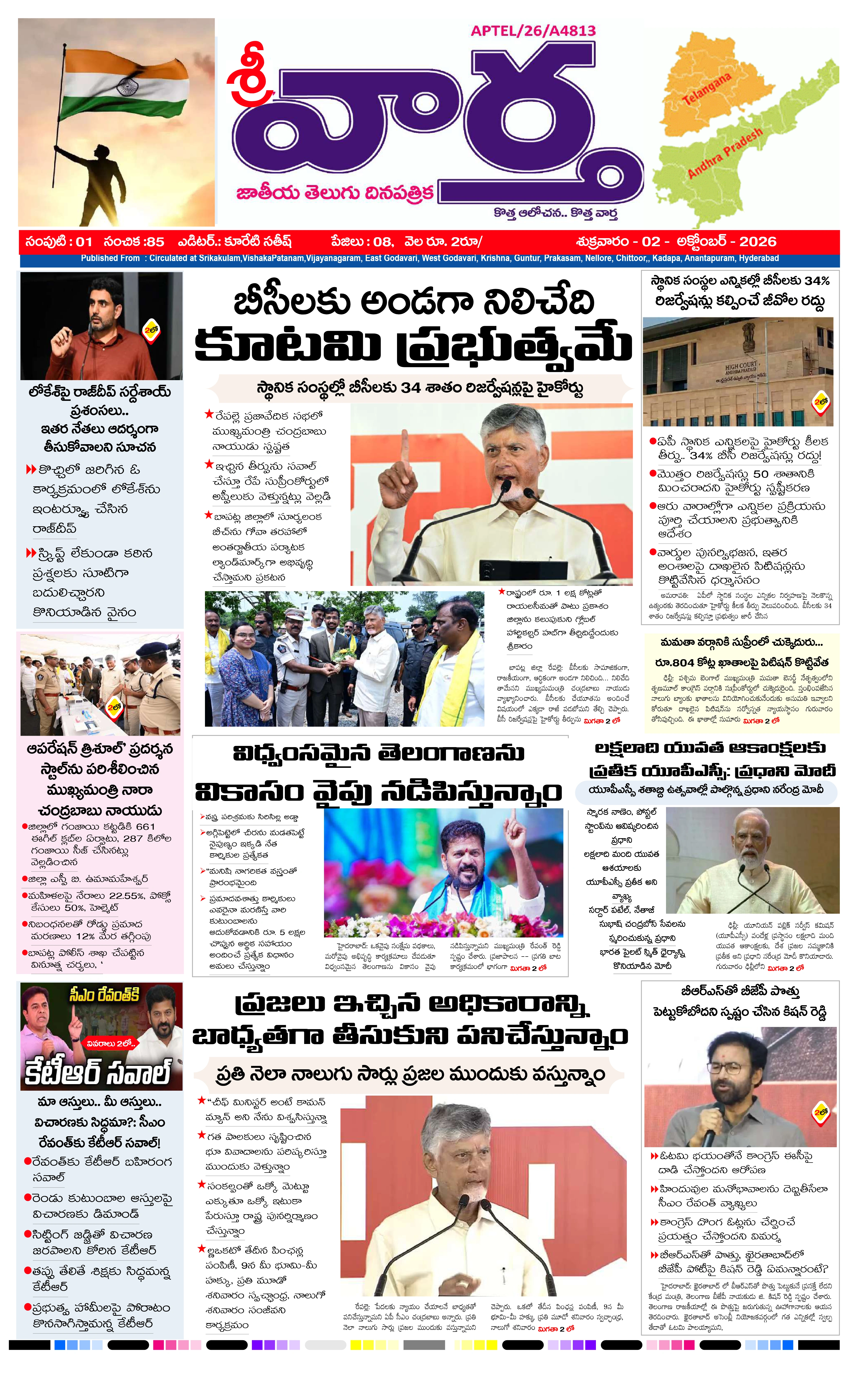 E-Paper Page