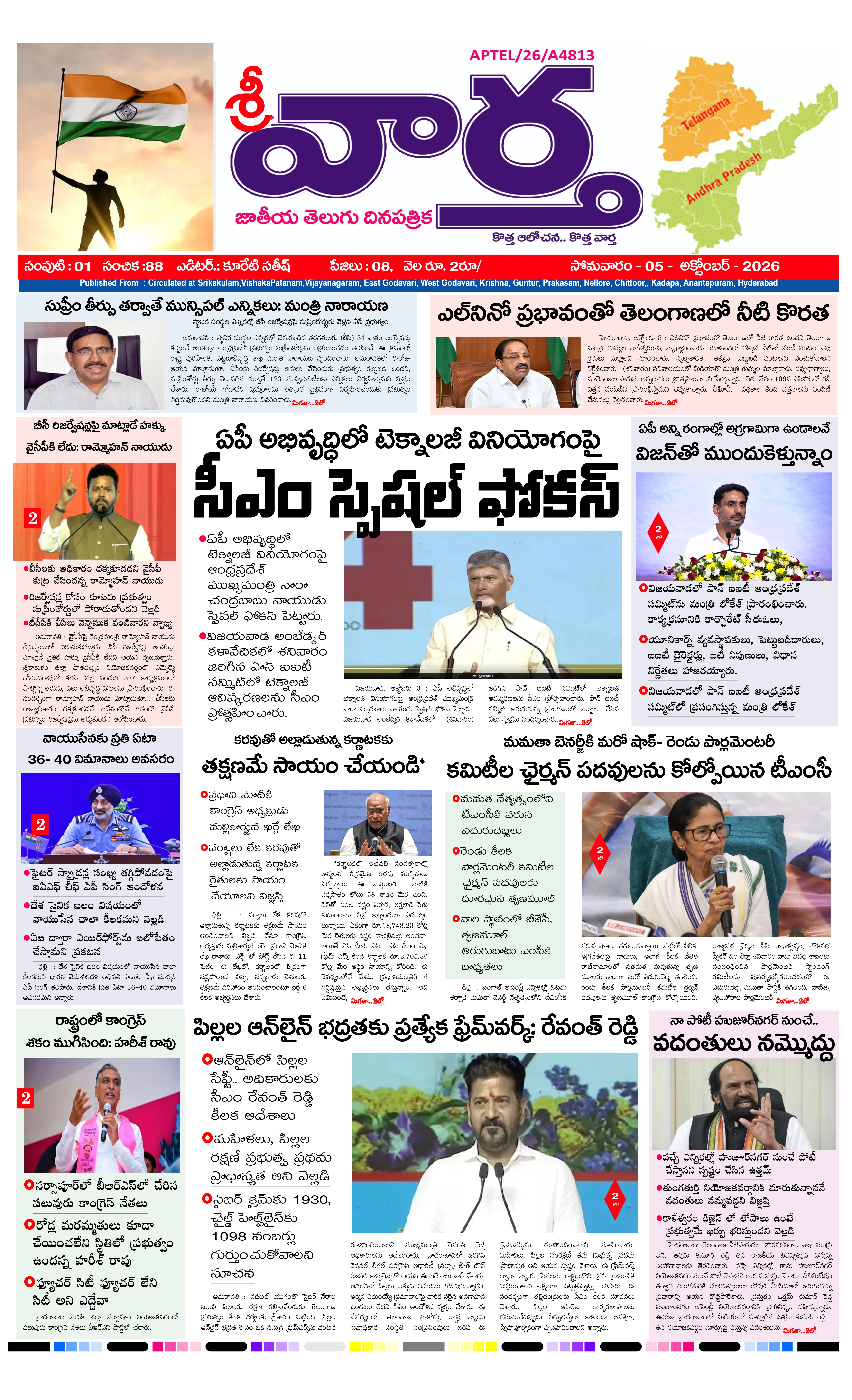 E-Paper Page