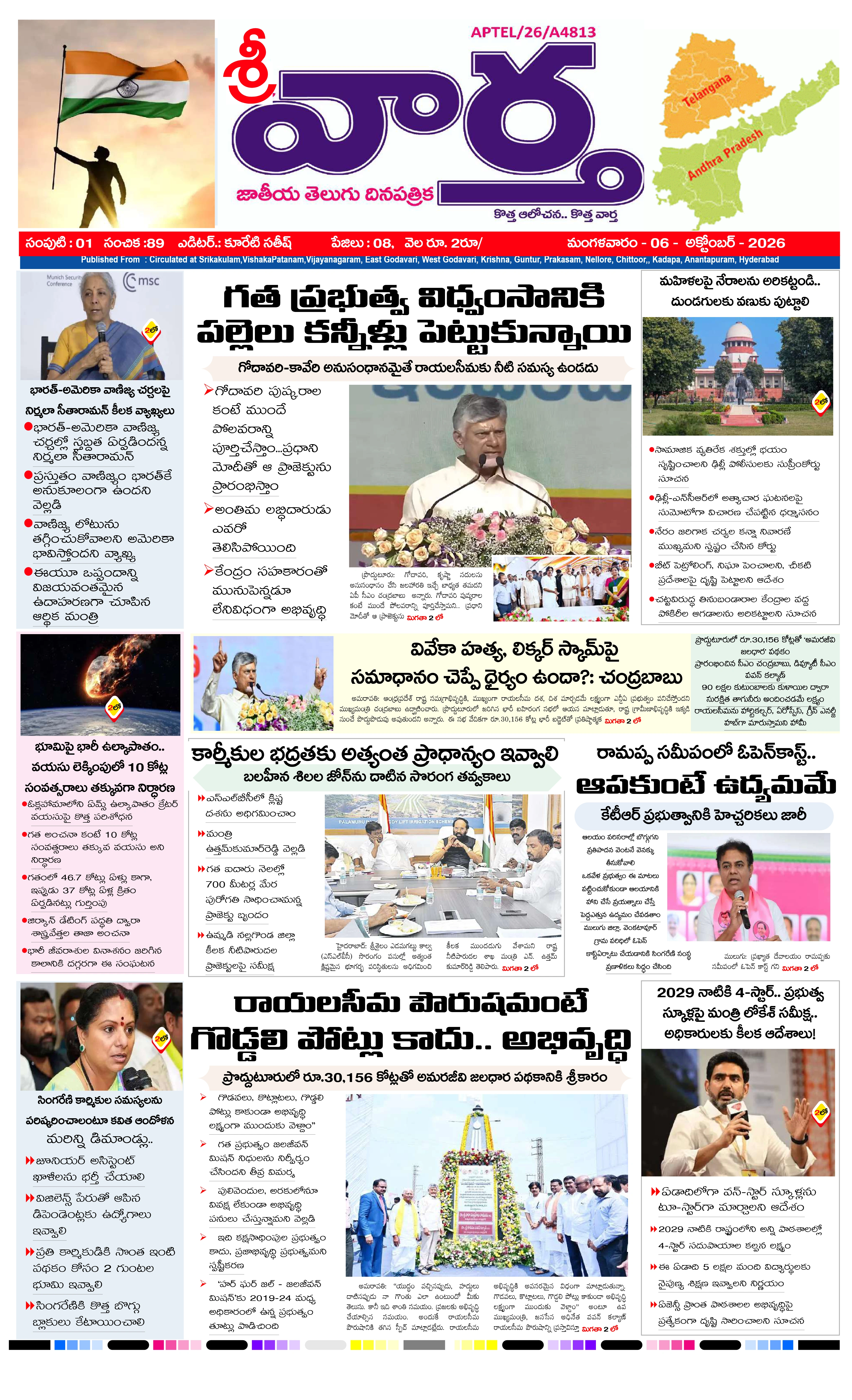 E-Paper Page