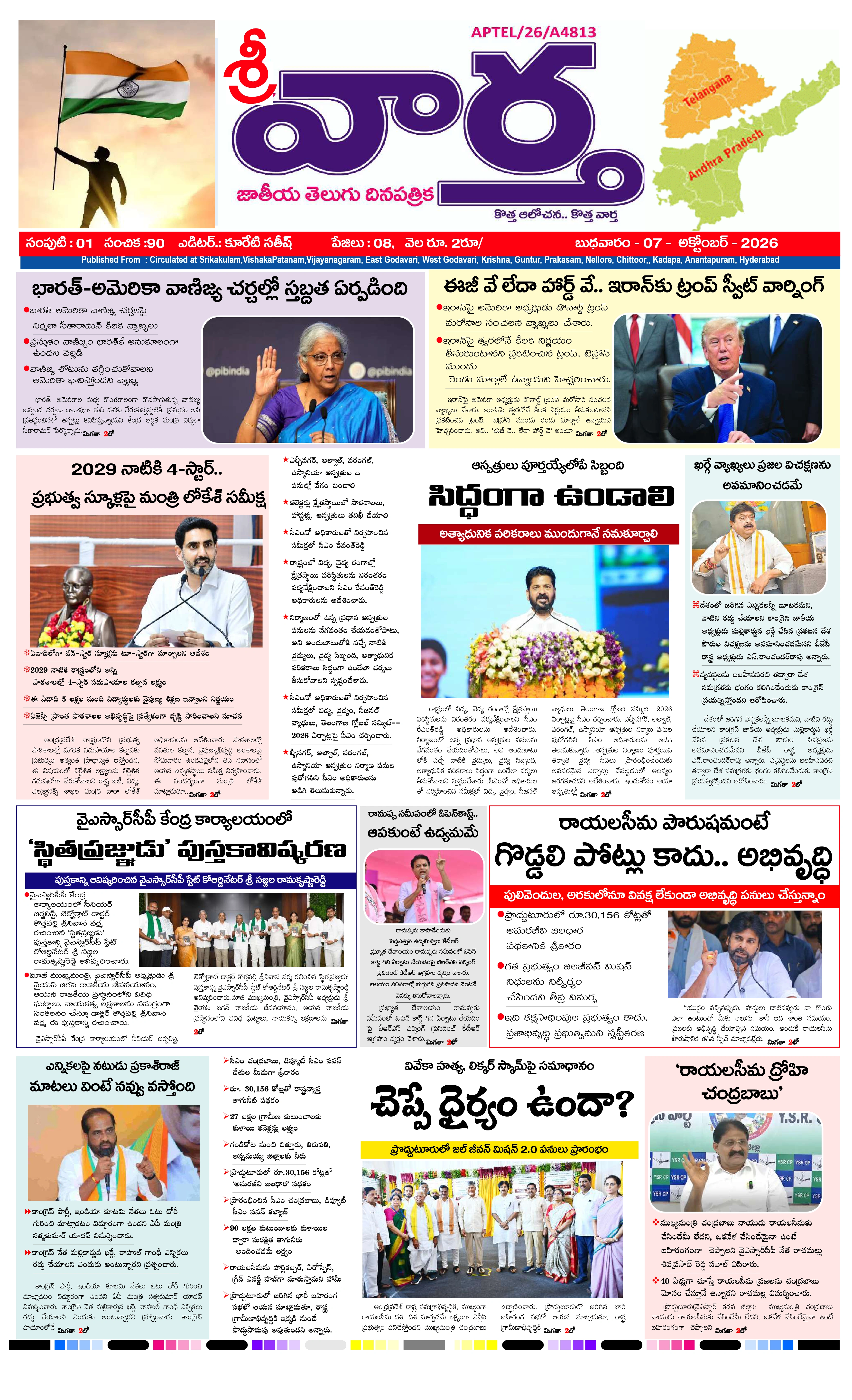 E-Paper Page