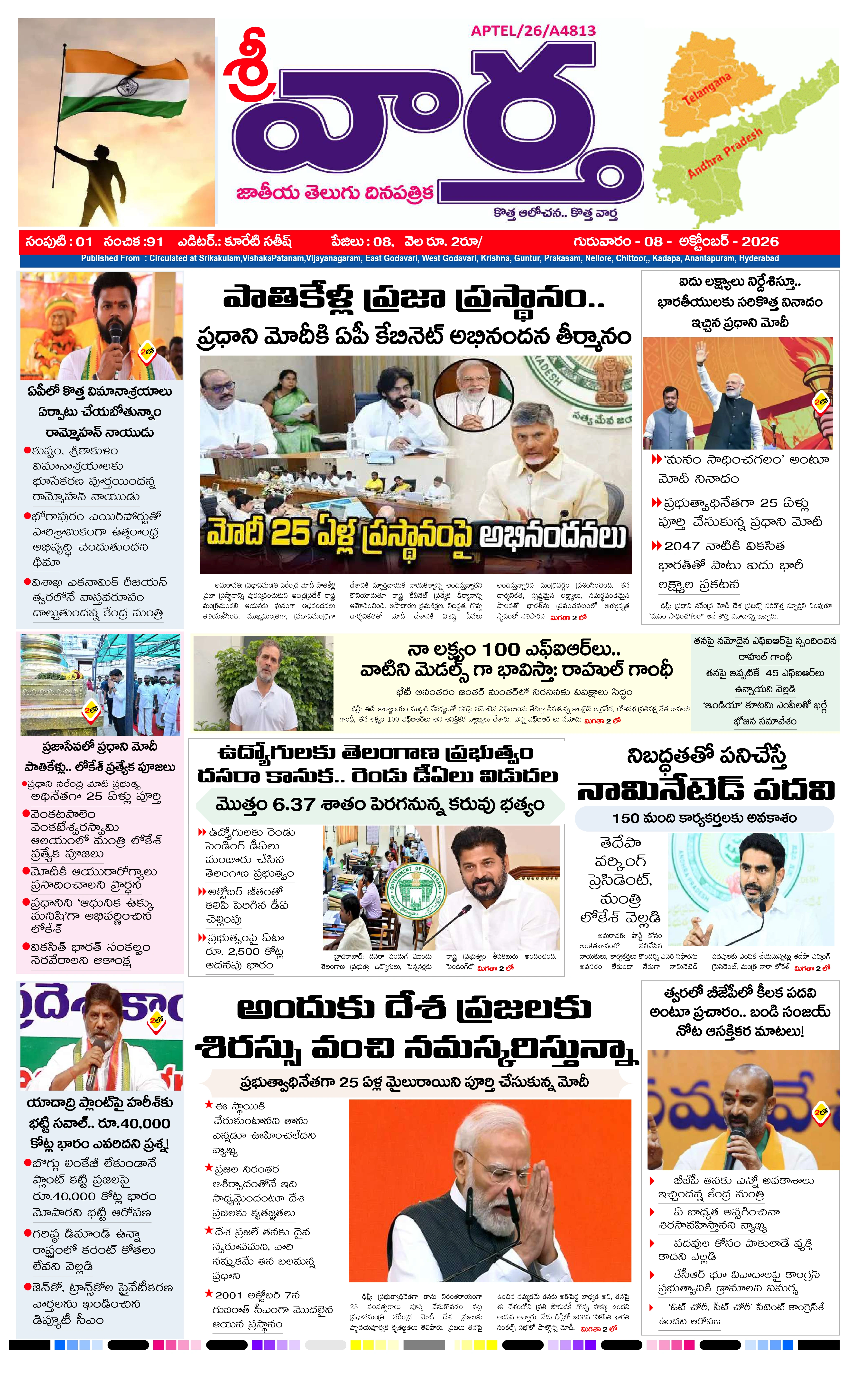 E-Paper Page