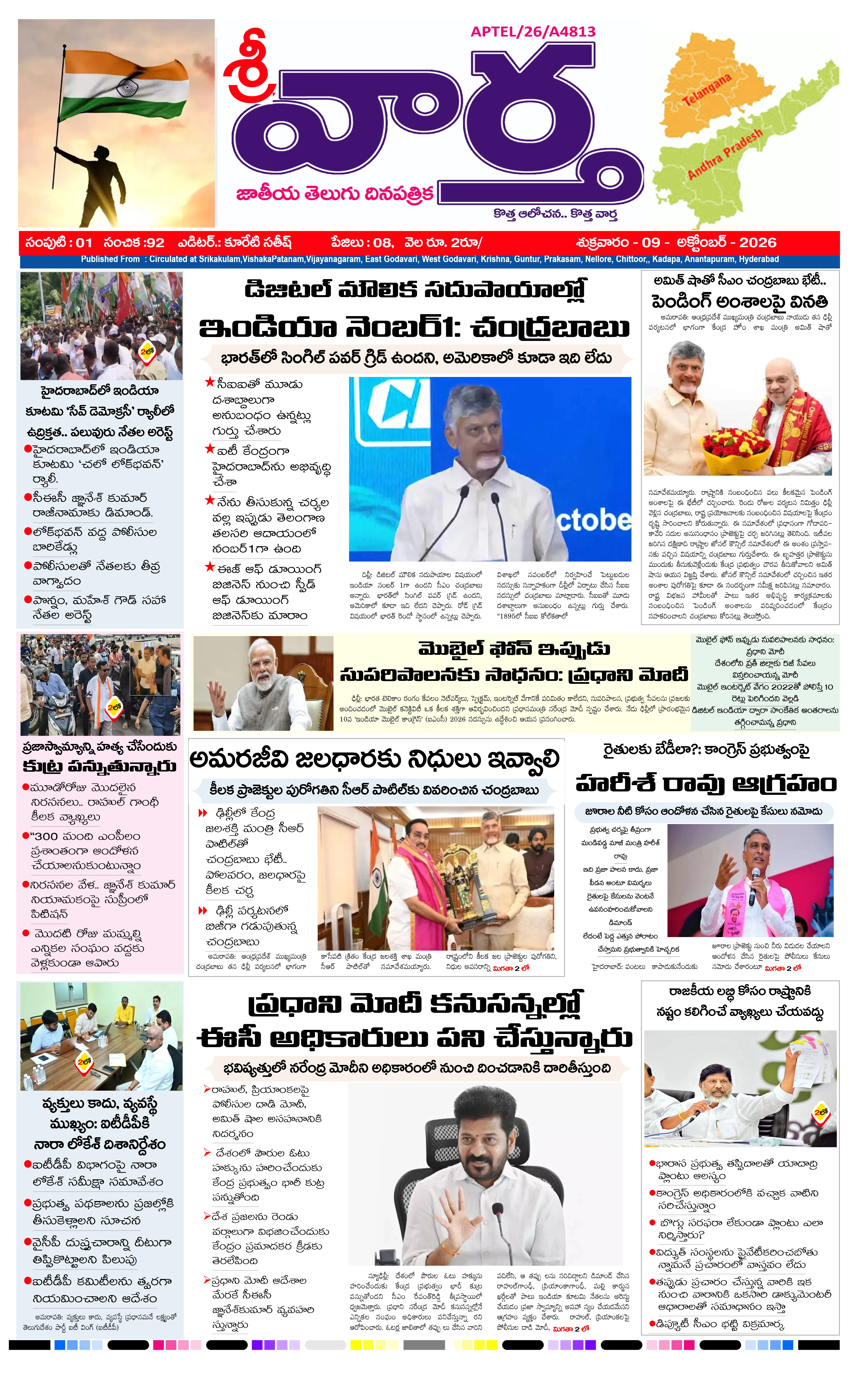E-Paper Page