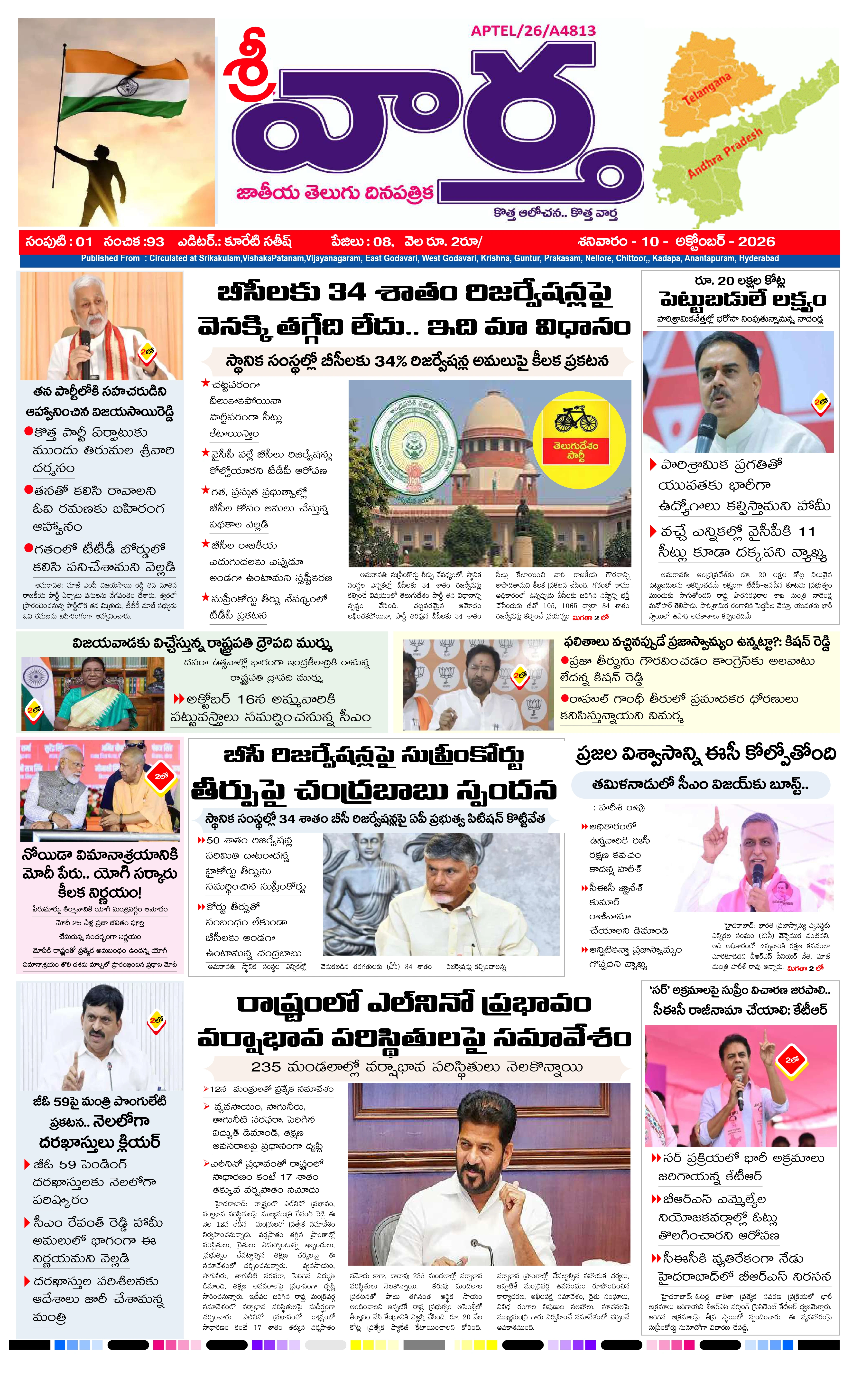 E-Paper Page