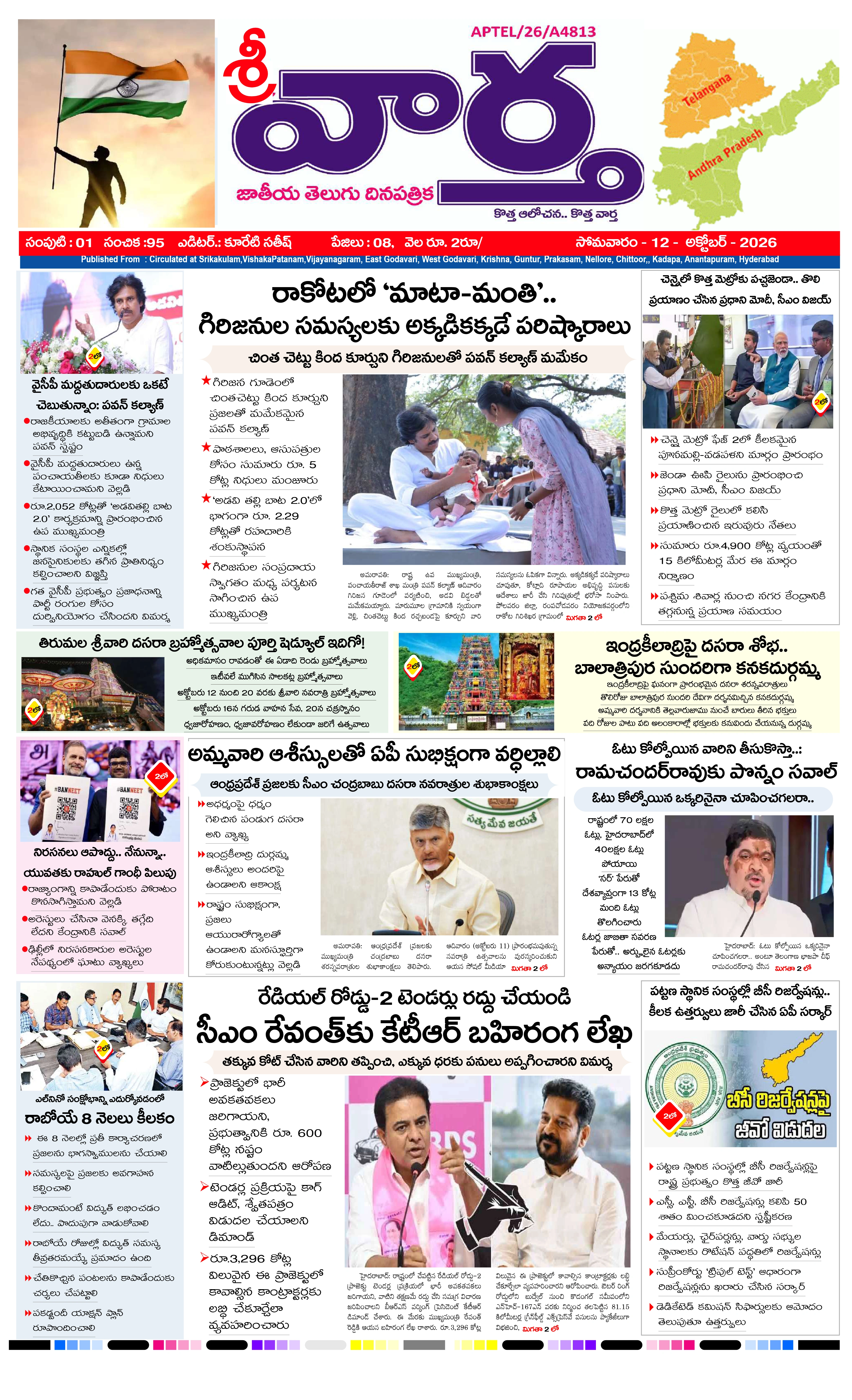 E-Paper Page