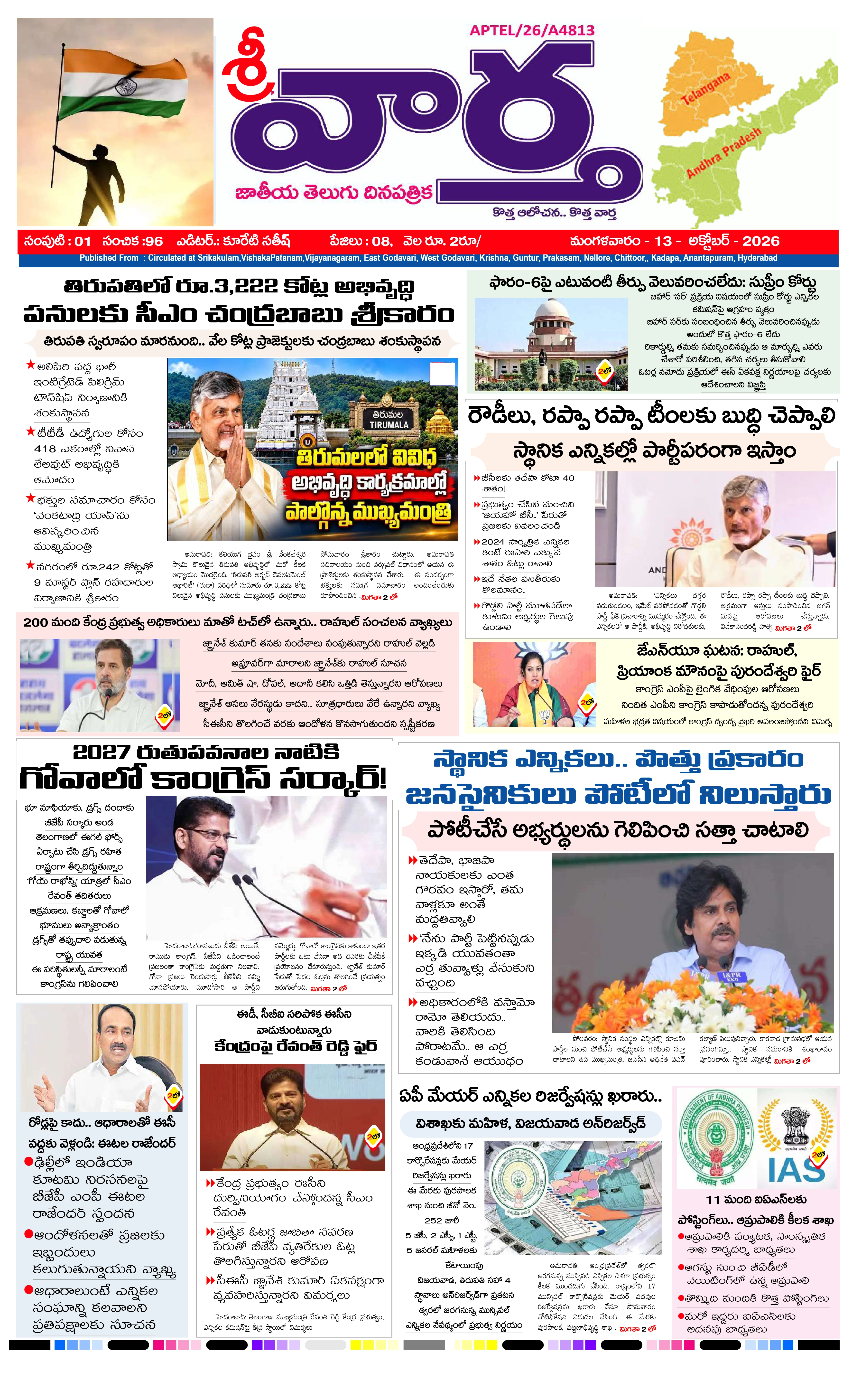 E-Paper Page